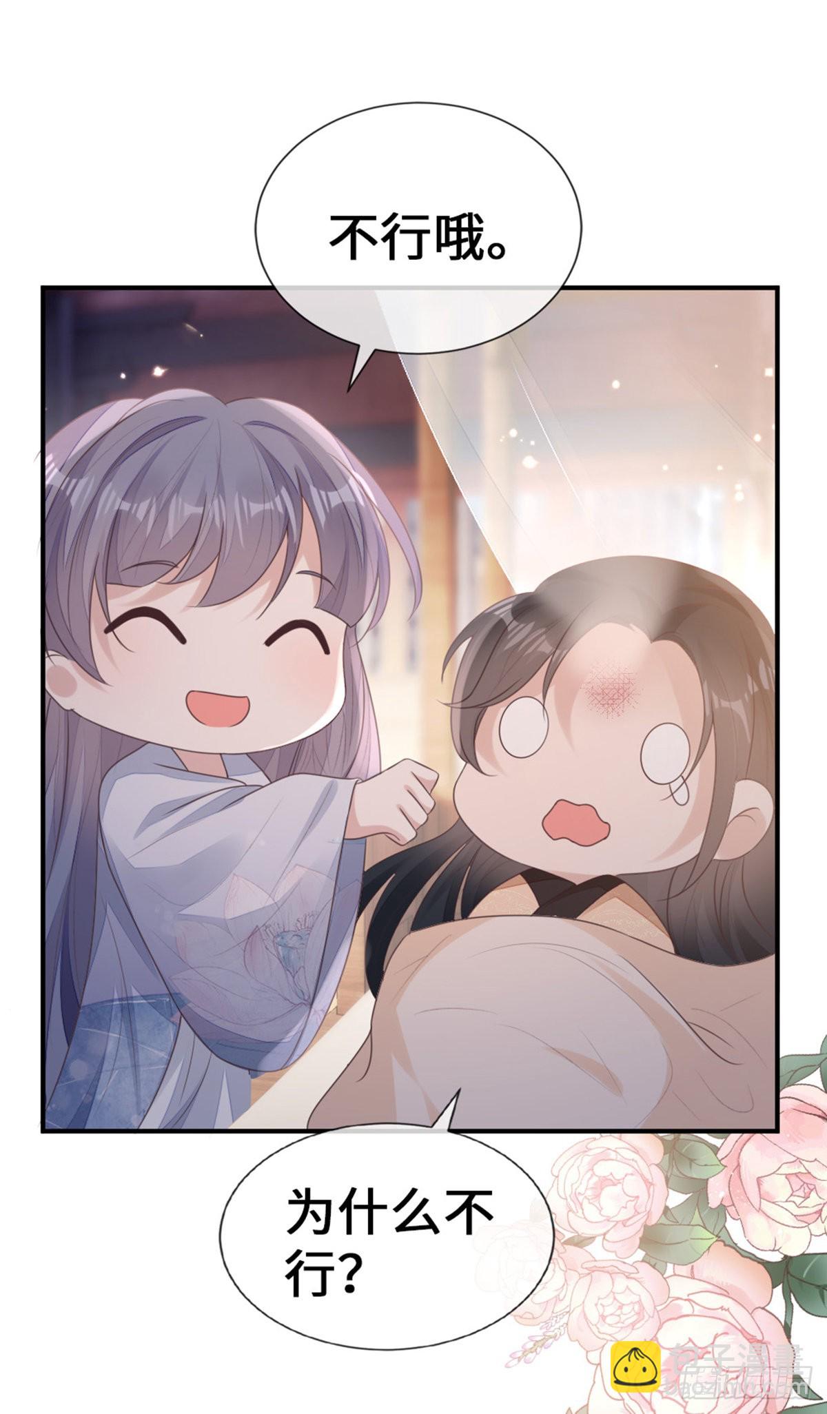 第142话 同床共枕？！(1/2)-第144话