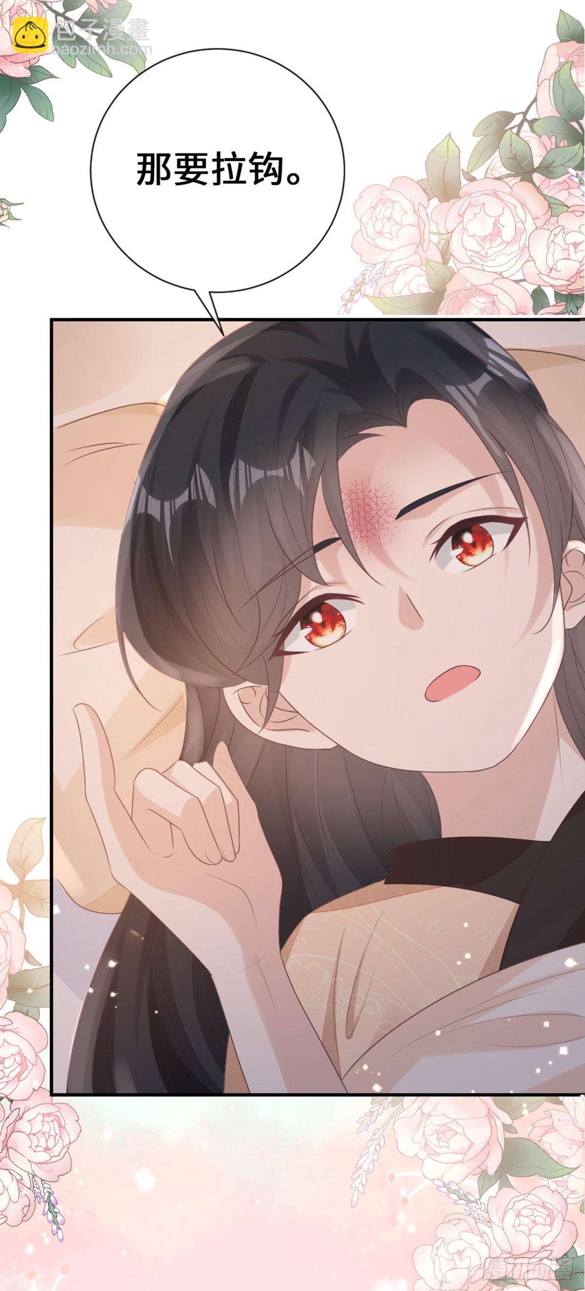 第142话 同床共枕？！(1/2)-第144话