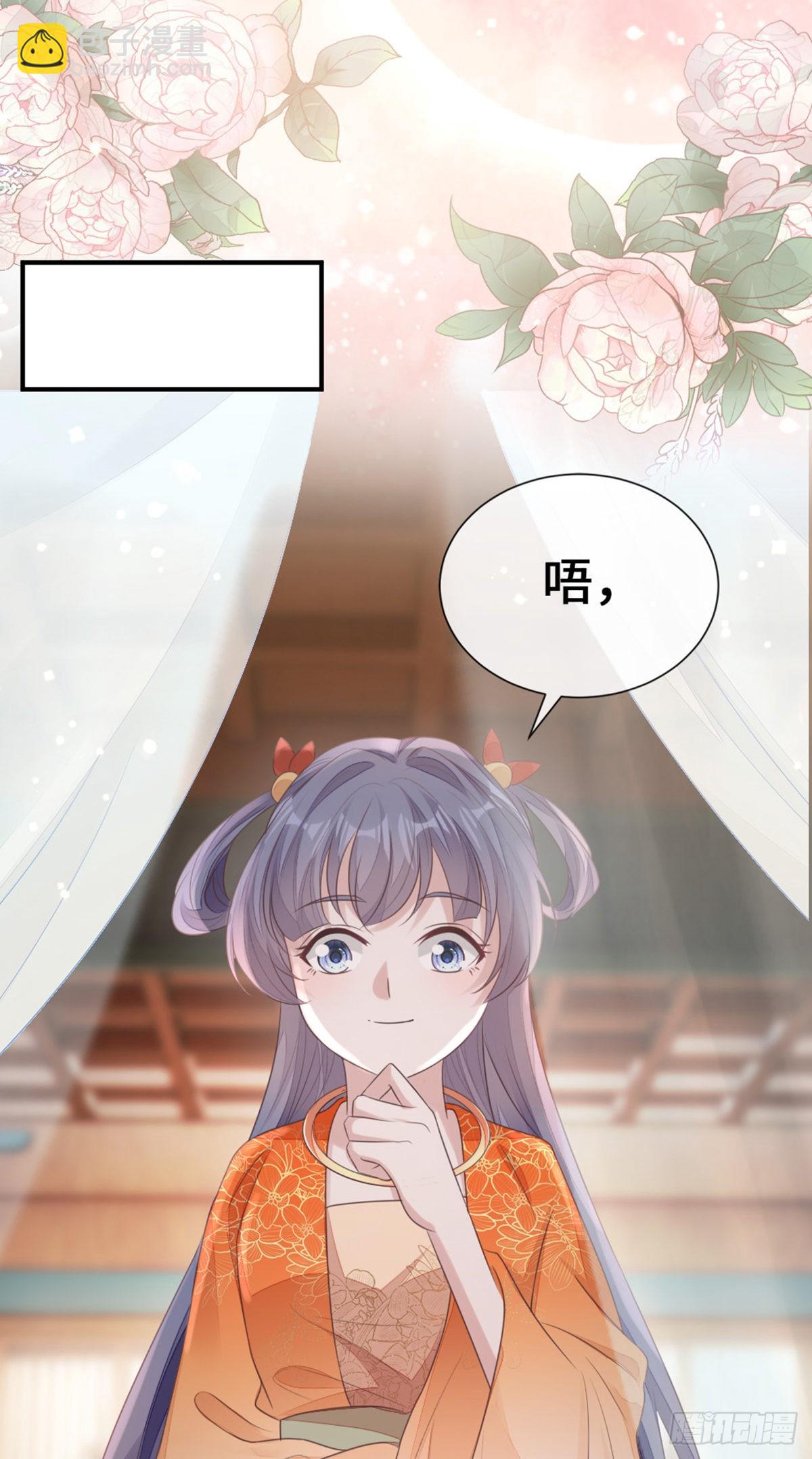 第142话 同床共枕？！(1/2)-第144话