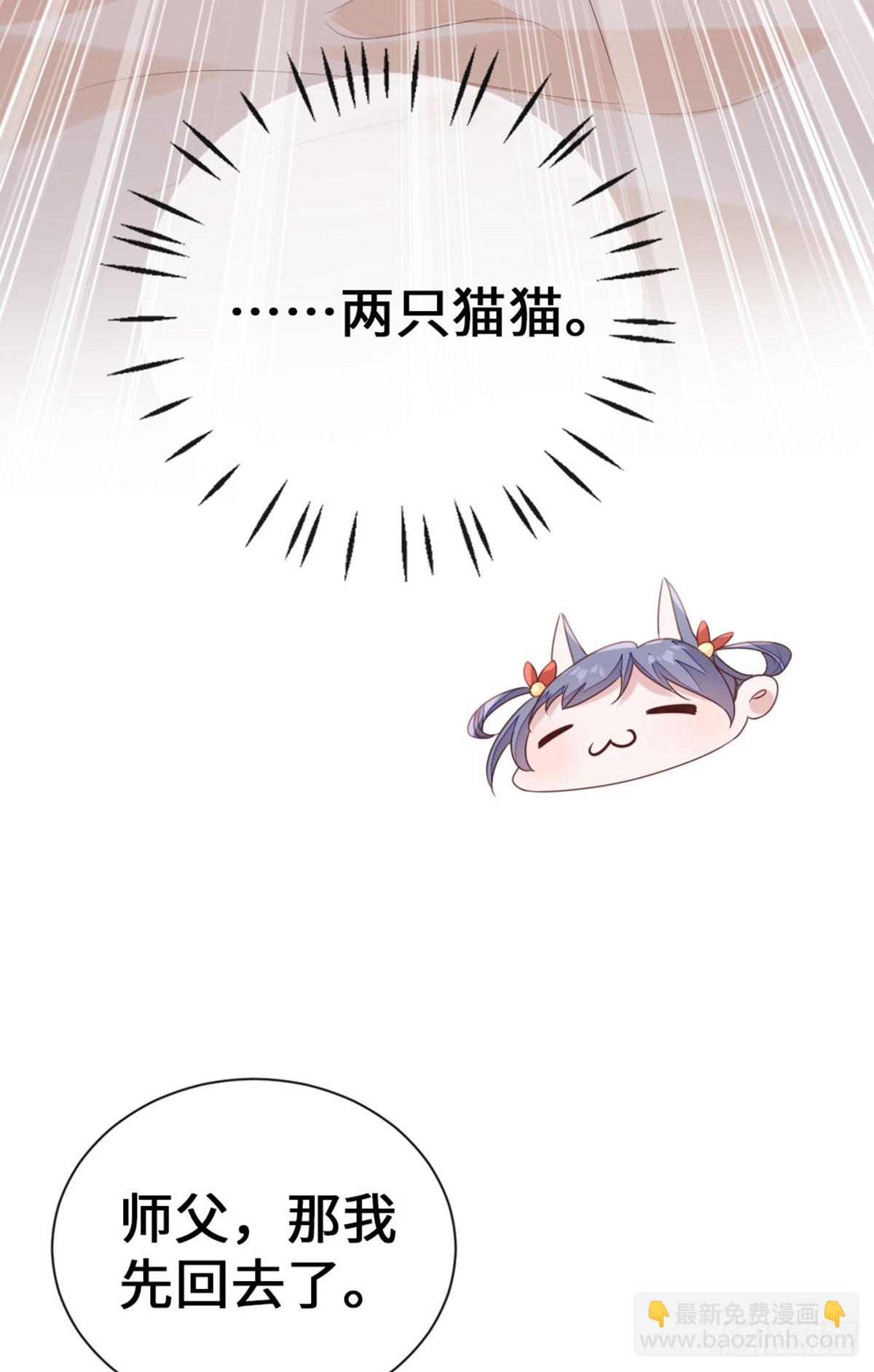 第142话 同床共枕？！(1/2)-第144话