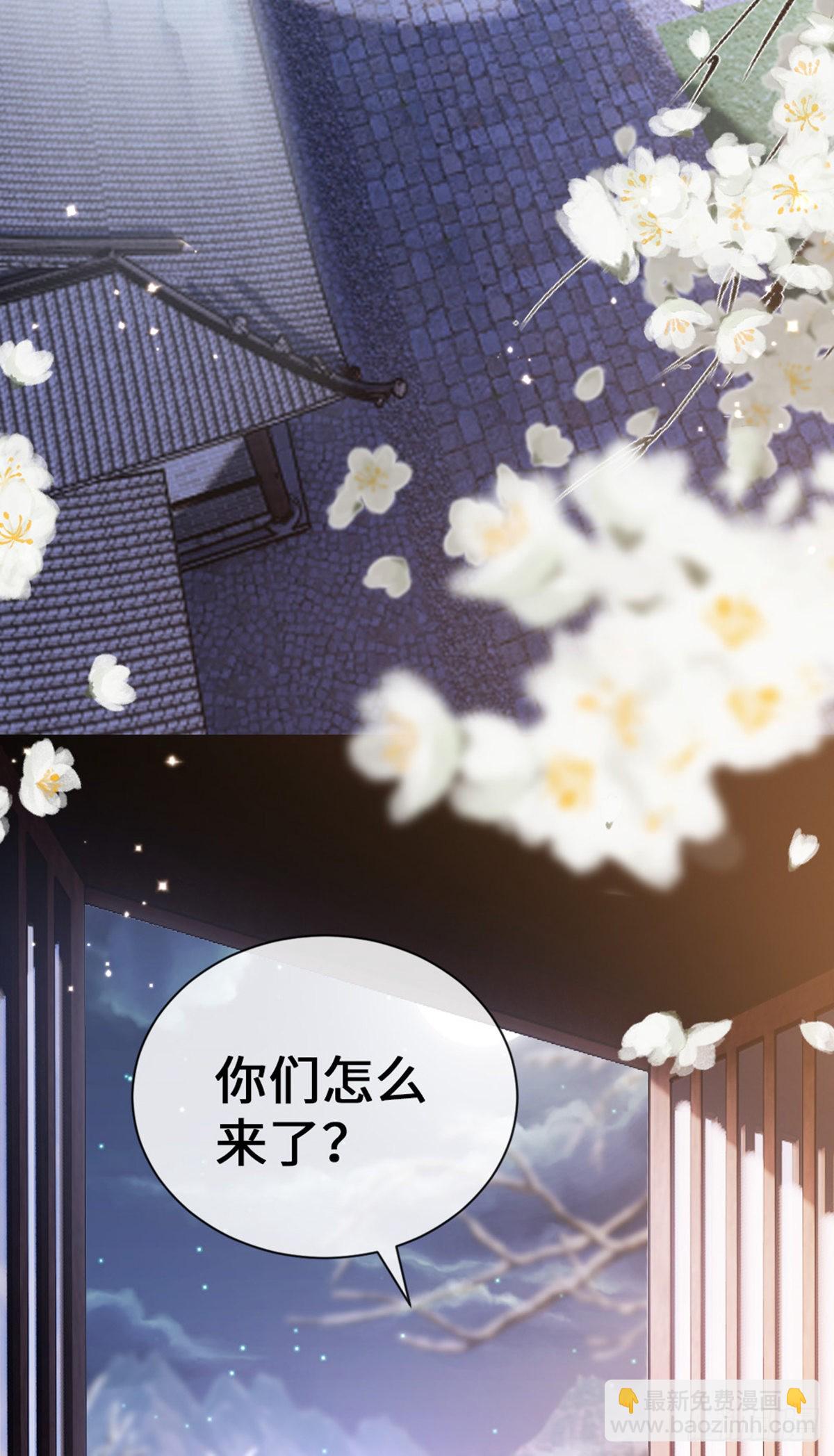 第142话 同床共枕？！(1/2)-第144话