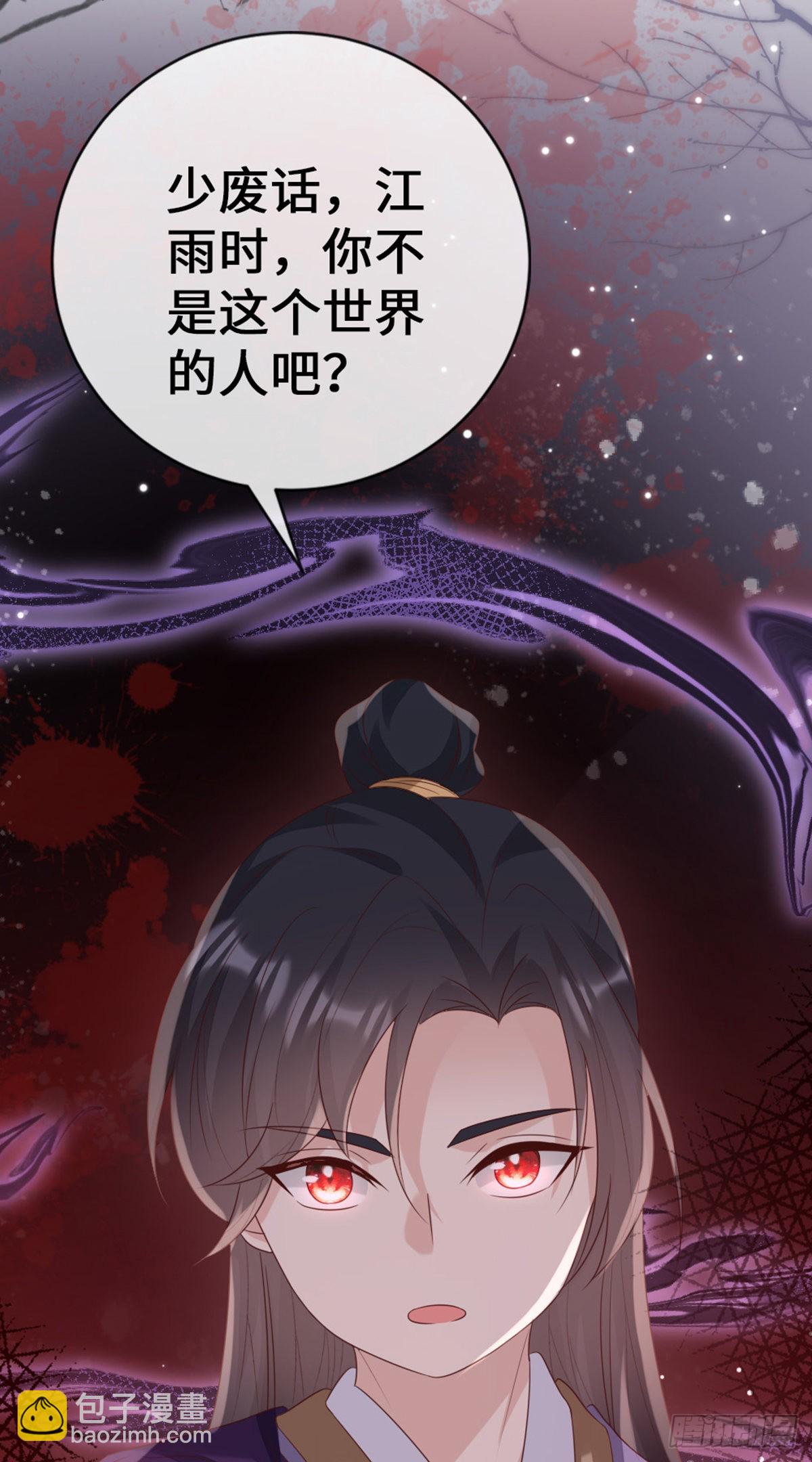 第142话 同床共枕？！(1/2)-第144话