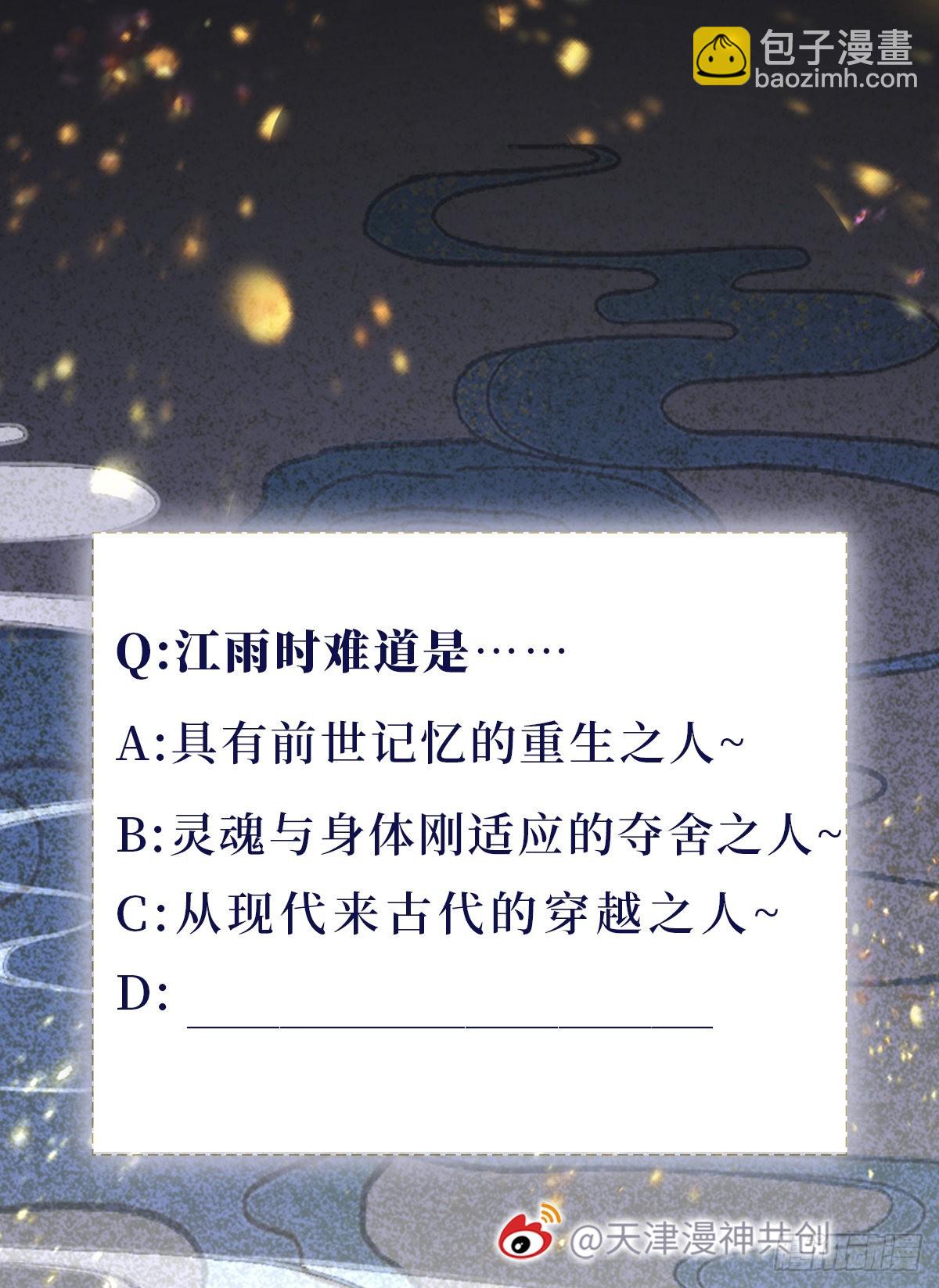 第142话 同床共枕？！(1/2)-第144话