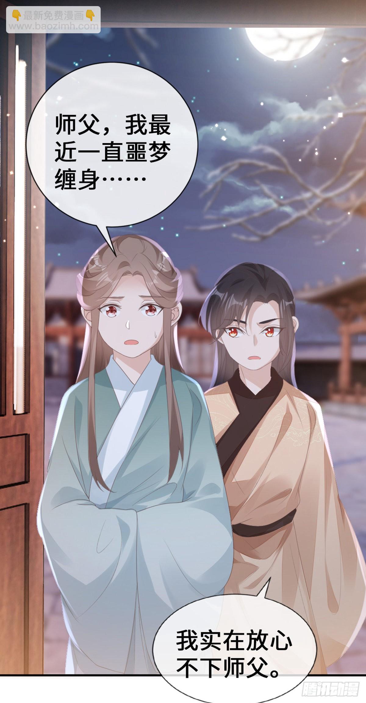 第142话 同床共枕？！(1/2)-第144话