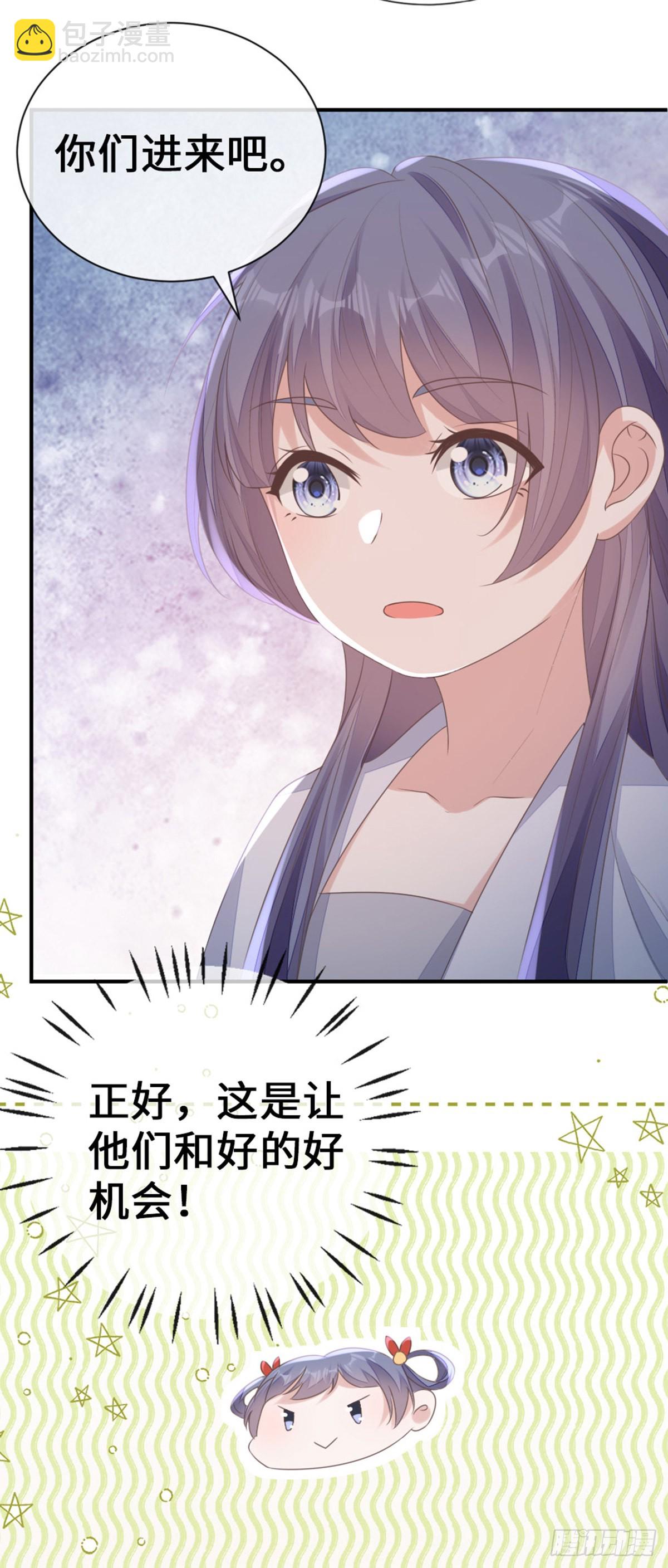 第142话 同床共枕？！(1/2)-第144话