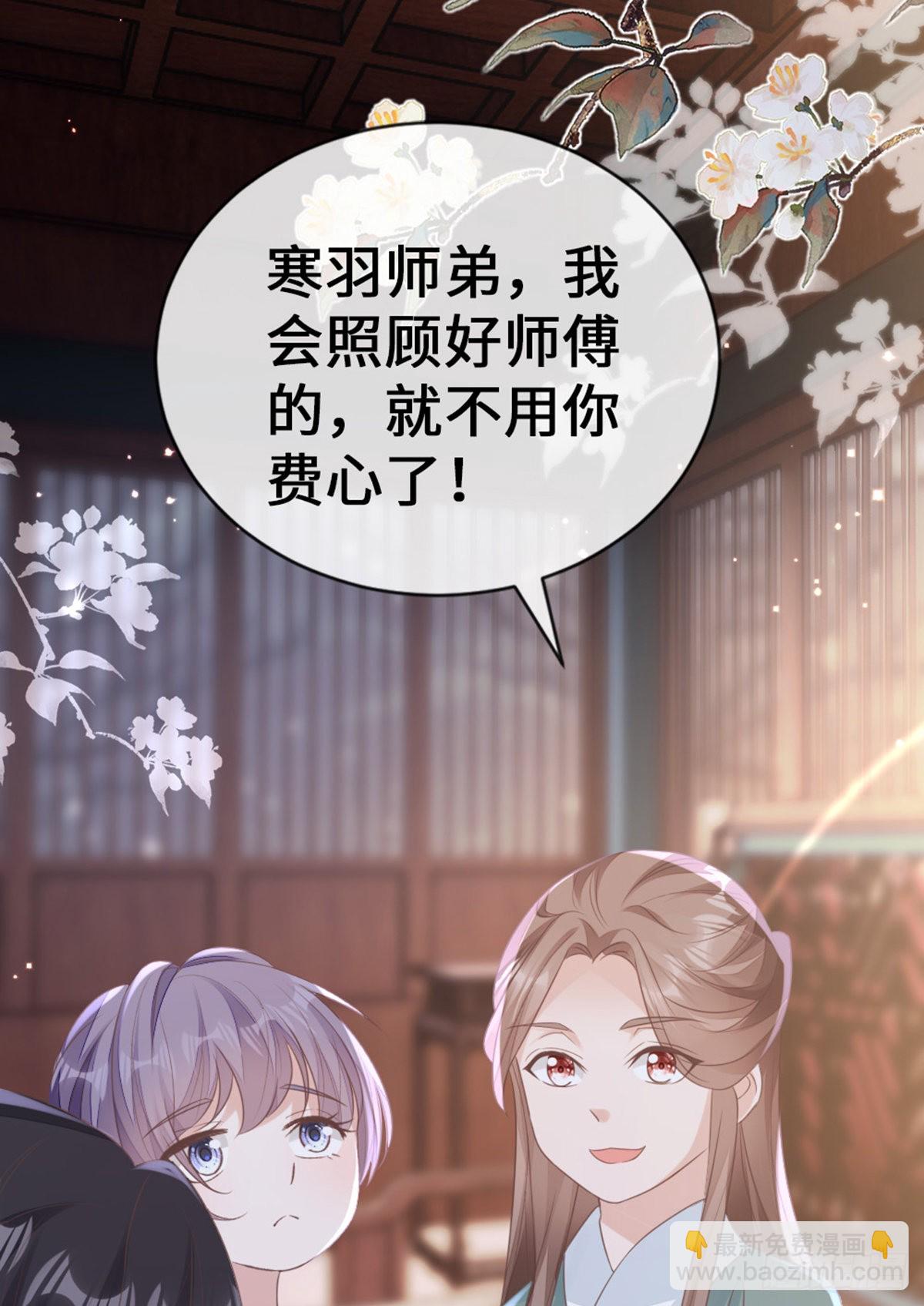 第142话 同床共枕？！(1/2)-第144话