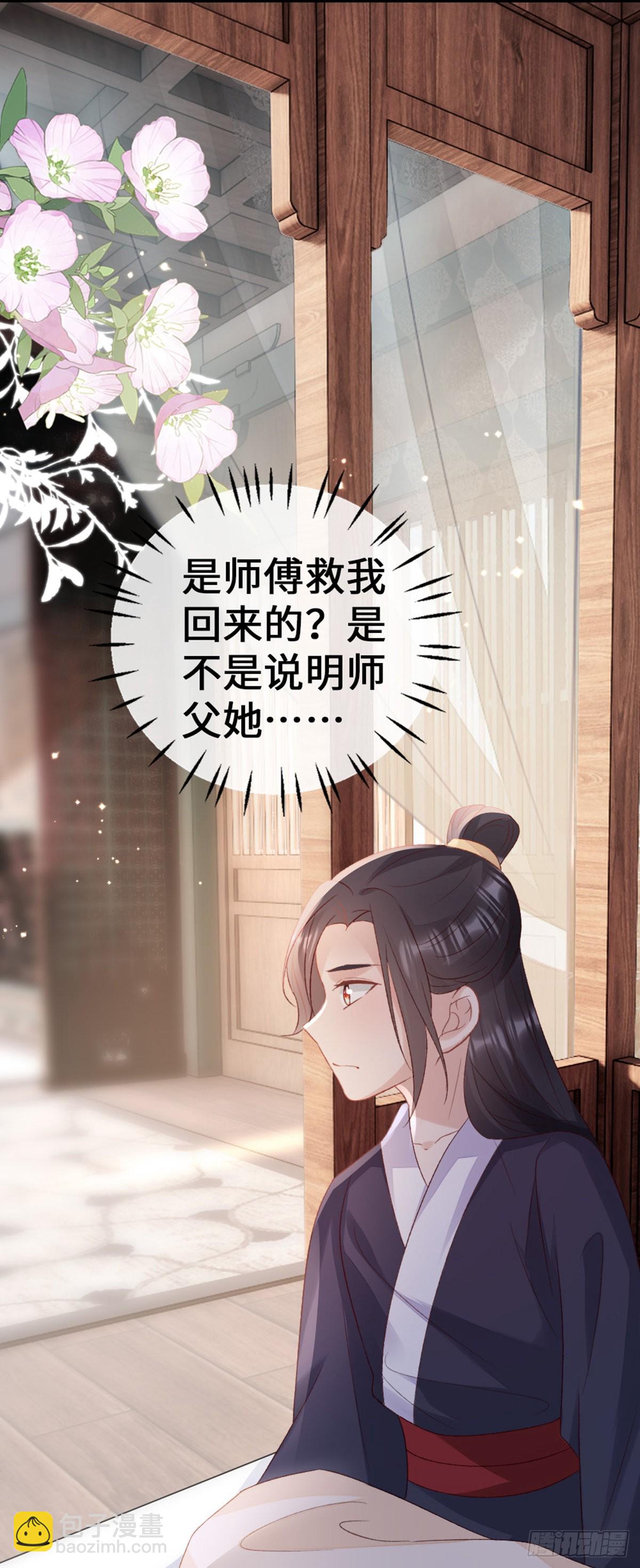 第144话 心魔所扰(1/2)-第146话