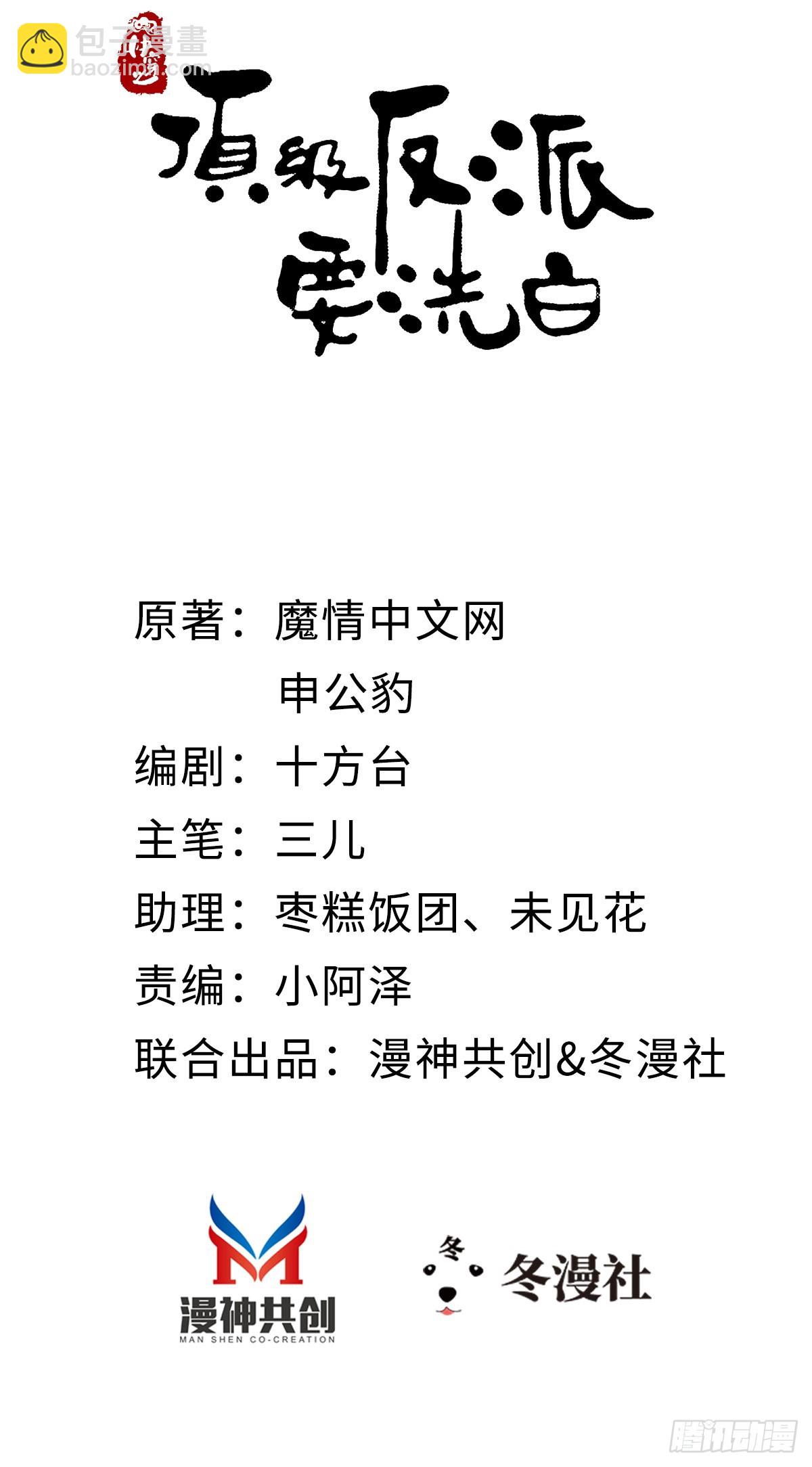 第144话 心魔所扰(1/2)-第146话