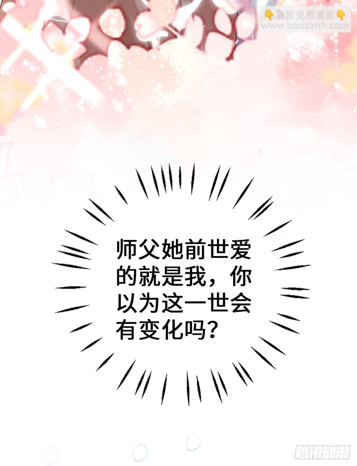 第144话 心魔所扰(1/2)-第146话