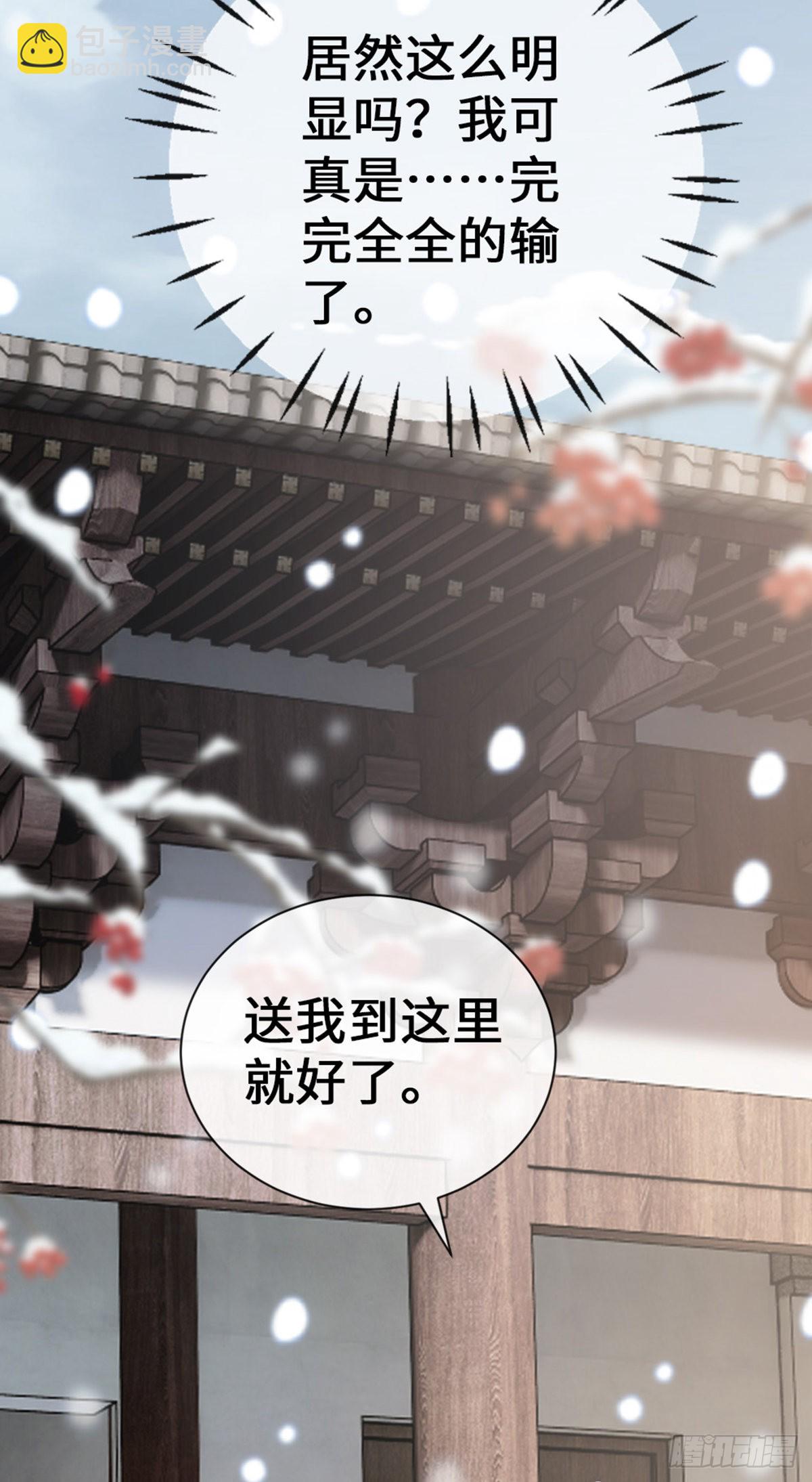 第144话 心魔所扰(1/2)-第146话