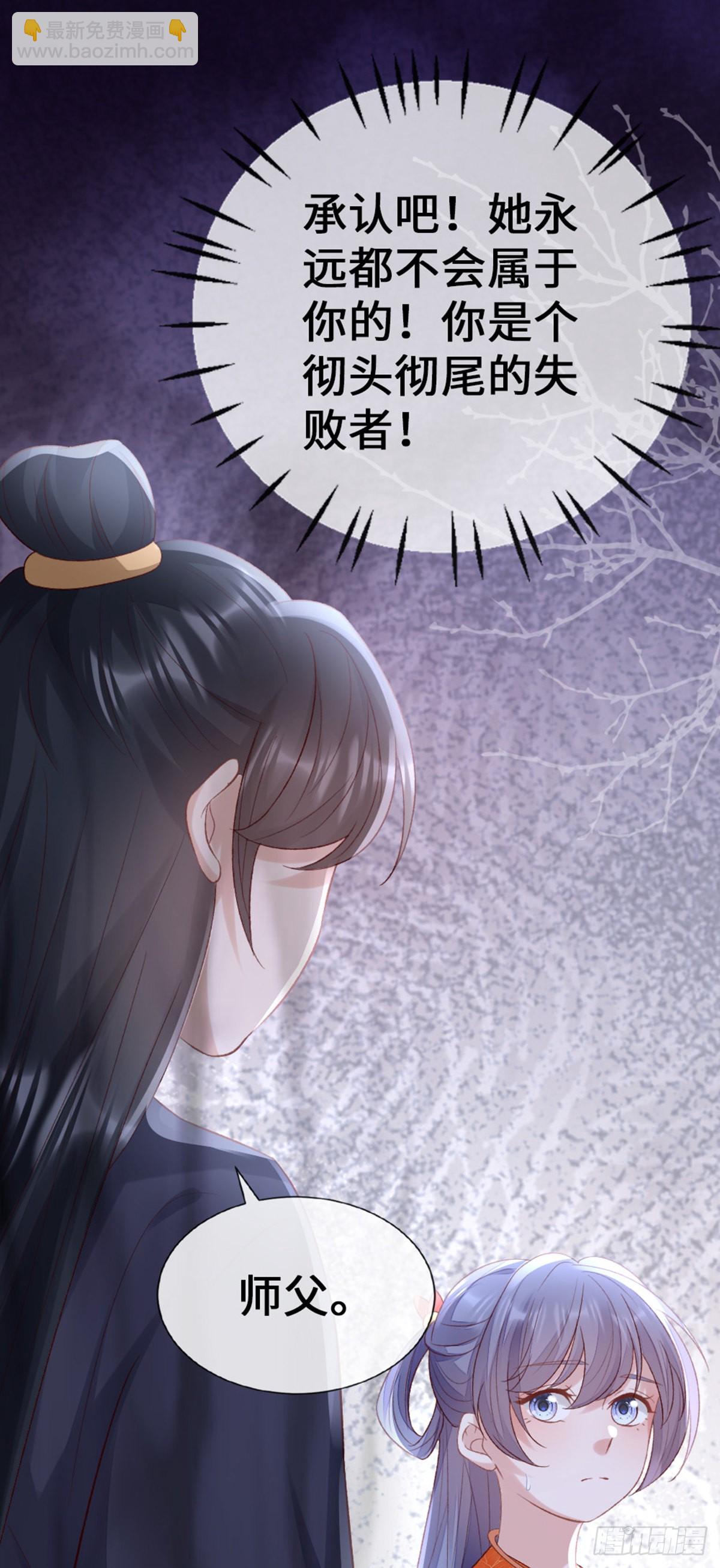 第144话 心魔所扰(1/2)-第146话