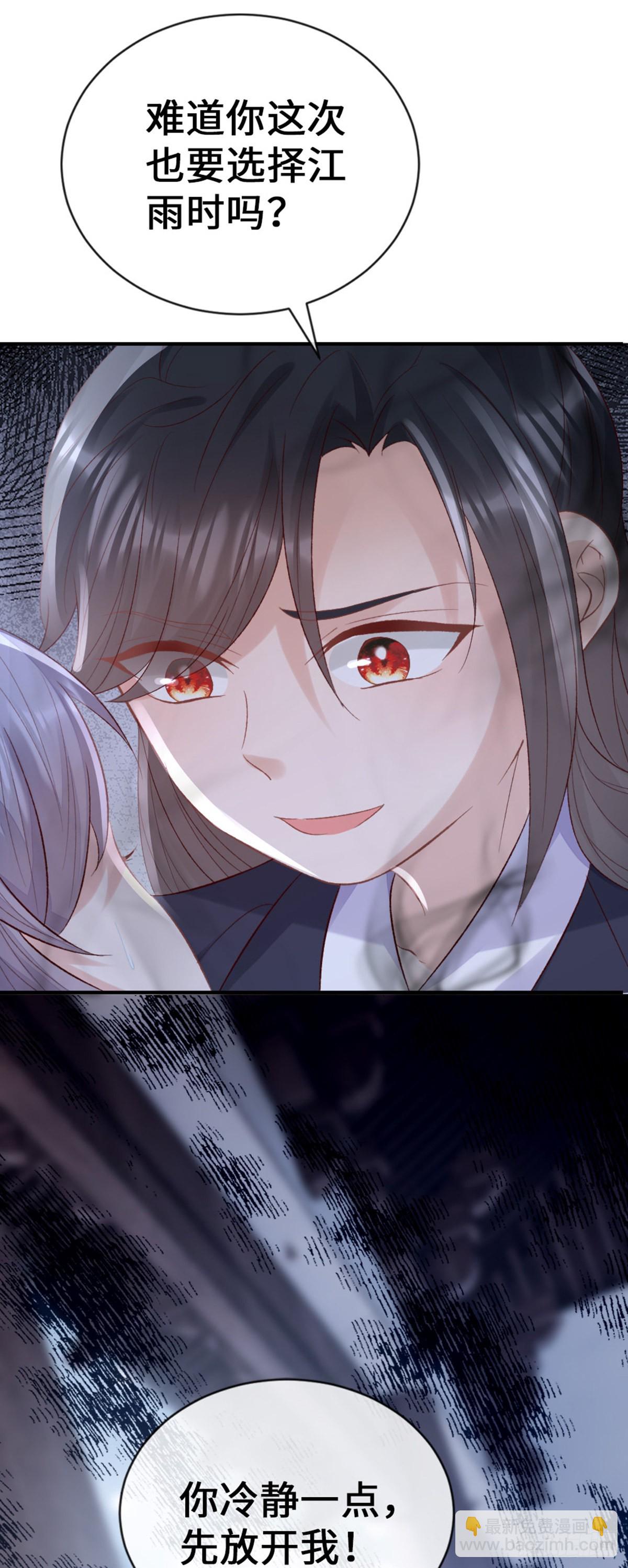 第144话 心魔所扰(1/2)-第146话