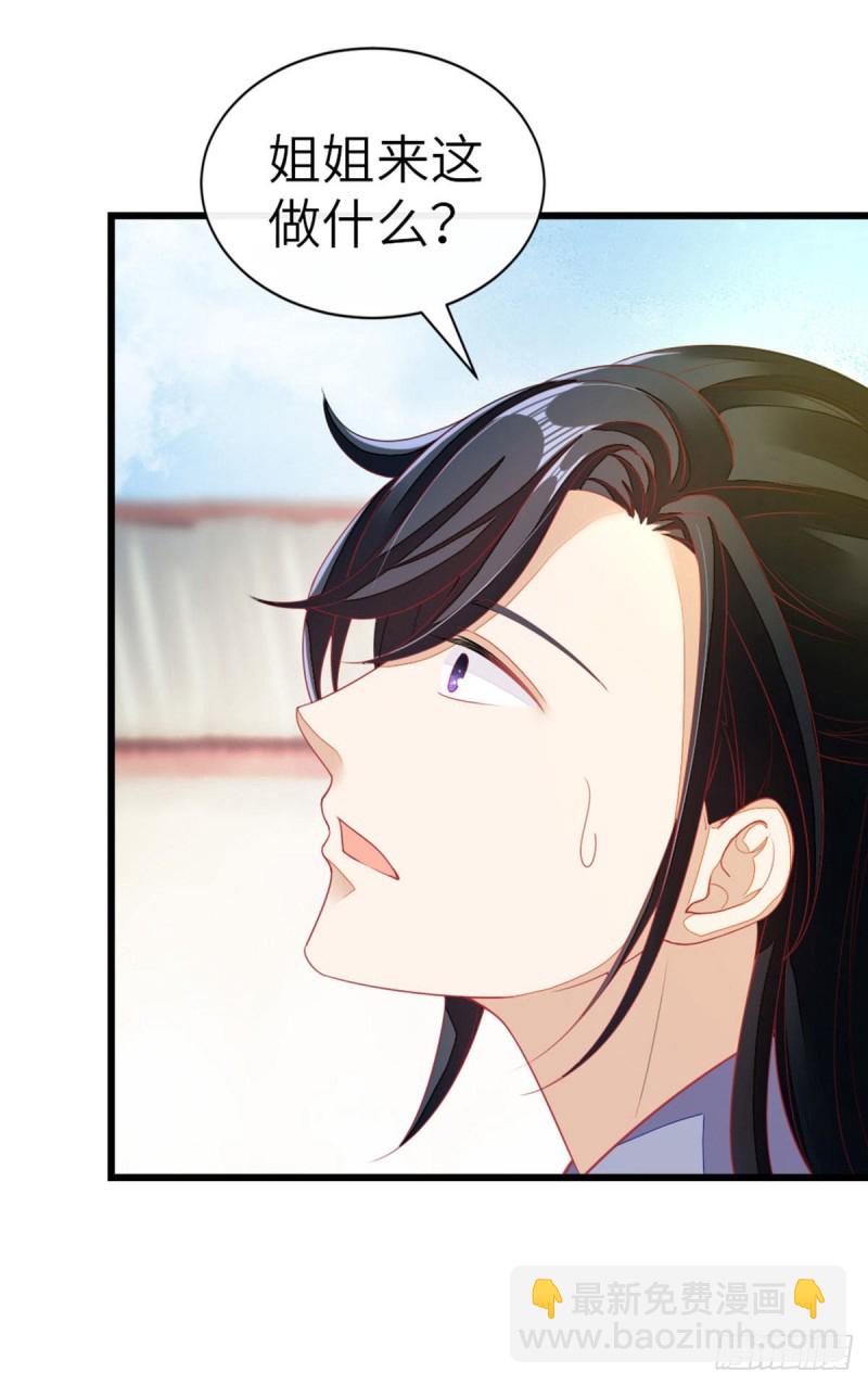 第15话 师弟在洗澡？！-第16话