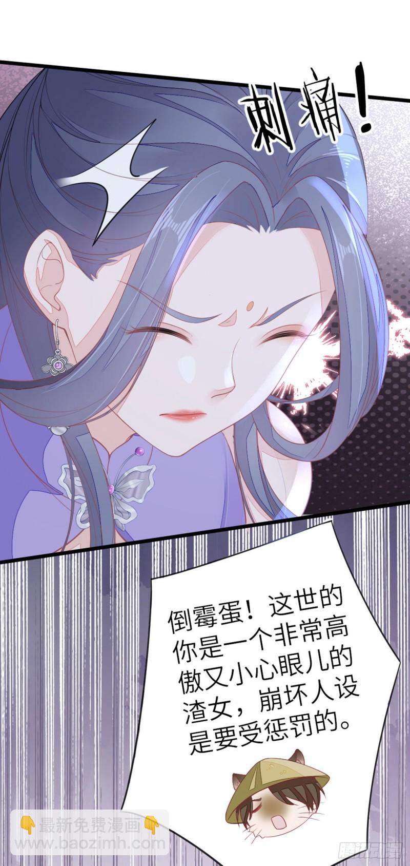 第15话 师弟在洗澡？！-第16话