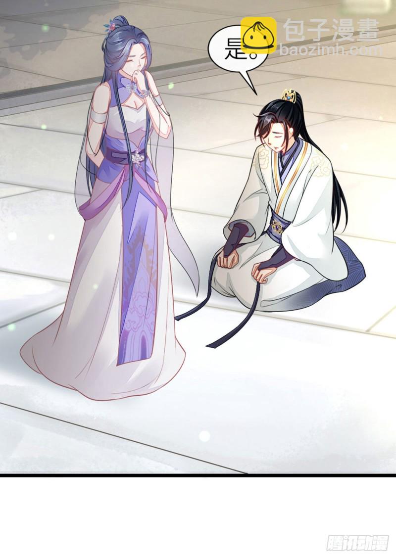 第15话 师弟在洗澡？！-第16话