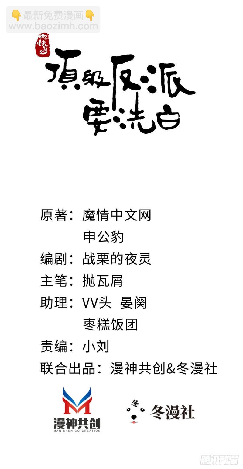第15话 师弟在洗澡？！-第16话