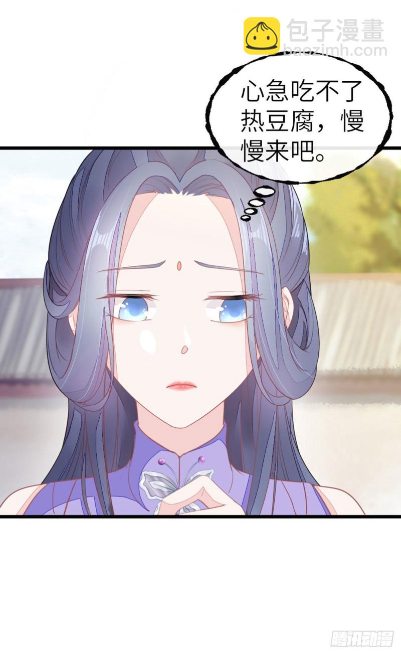 第15话 师弟在洗澡？！-第16话