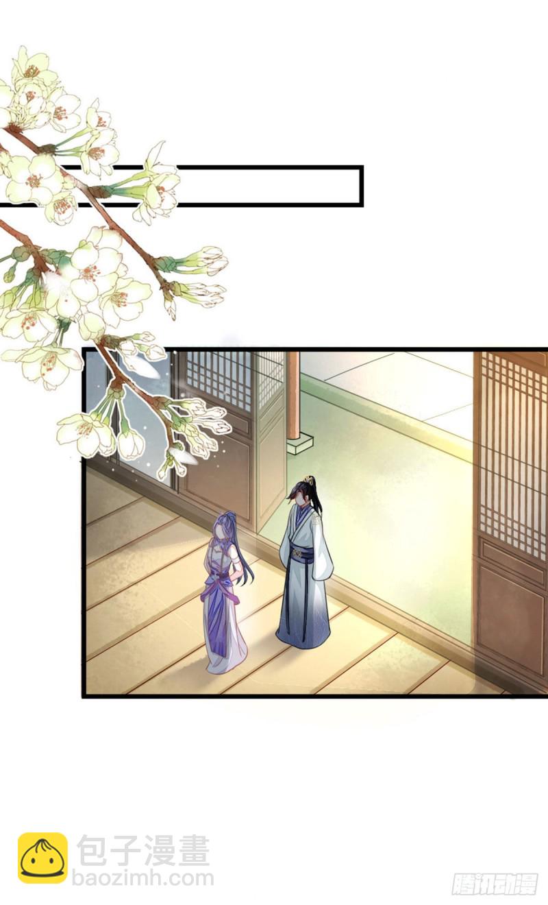 第15话 师弟在洗澡？！-第16话