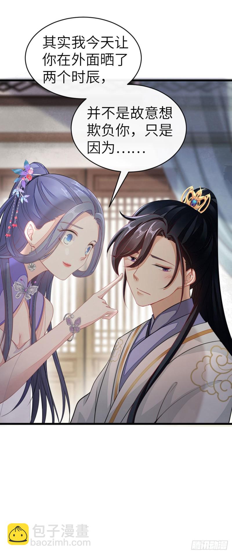 第15话 师弟在洗澡？！-第16话