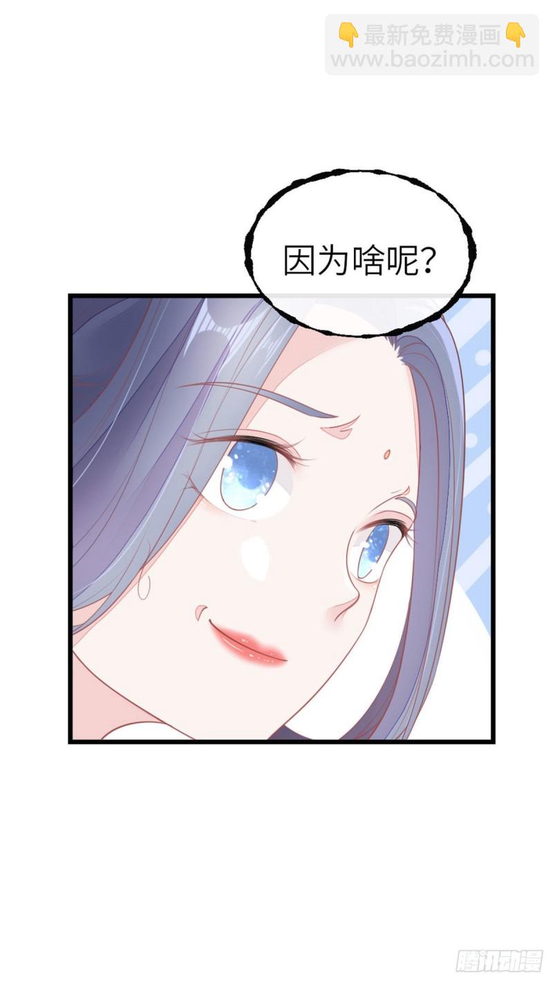 第15话 师弟在洗澡？！-第16话