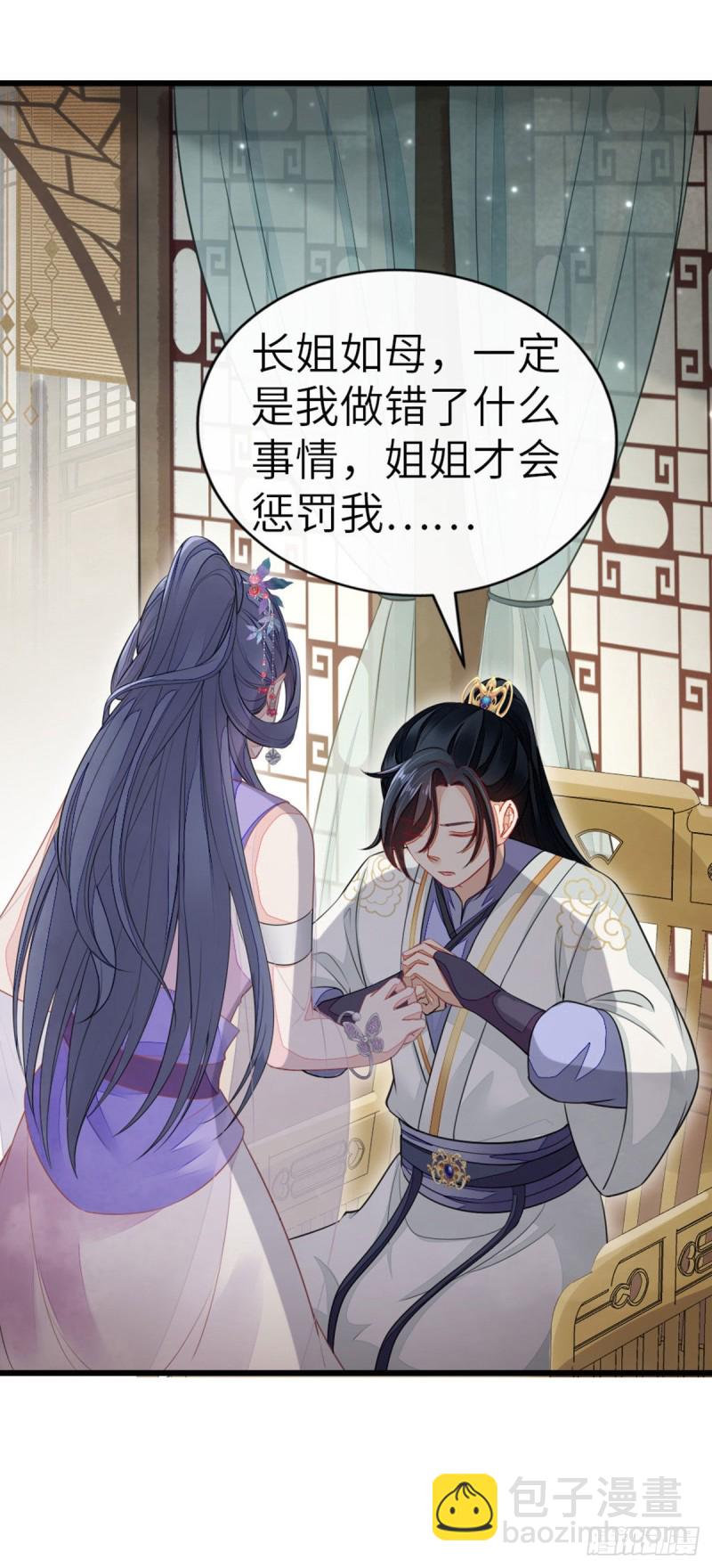 第15话 师弟在洗澡？！-第16话