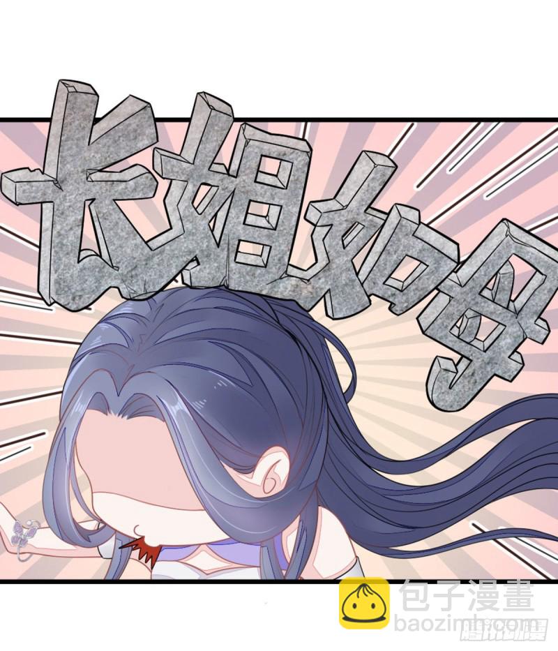 第15话 师弟在洗澡？！-第16话
