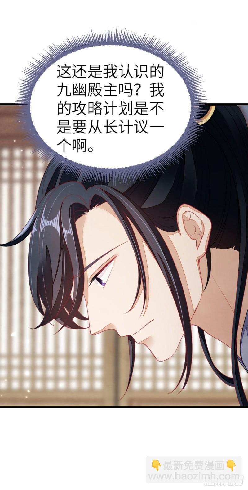 第15话 师弟在洗澡？！-第16话