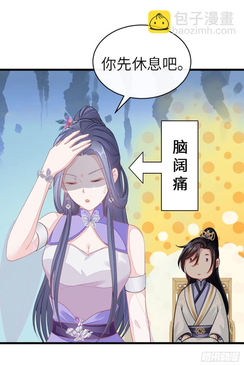 第15话 师弟在洗澡？！-第16话