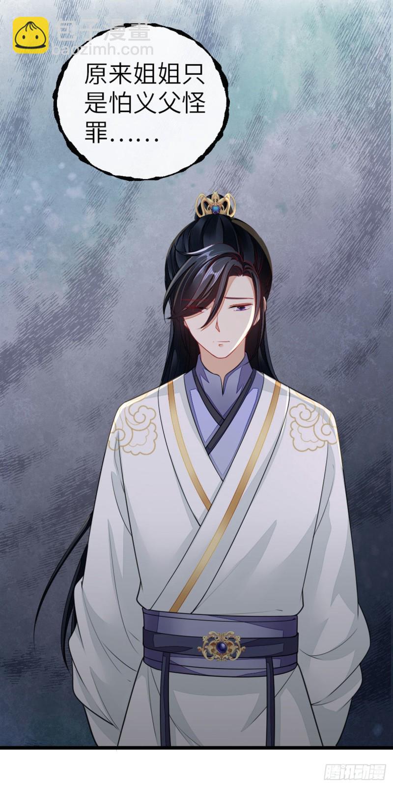 第15话 师弟在洗澡？！-第16话