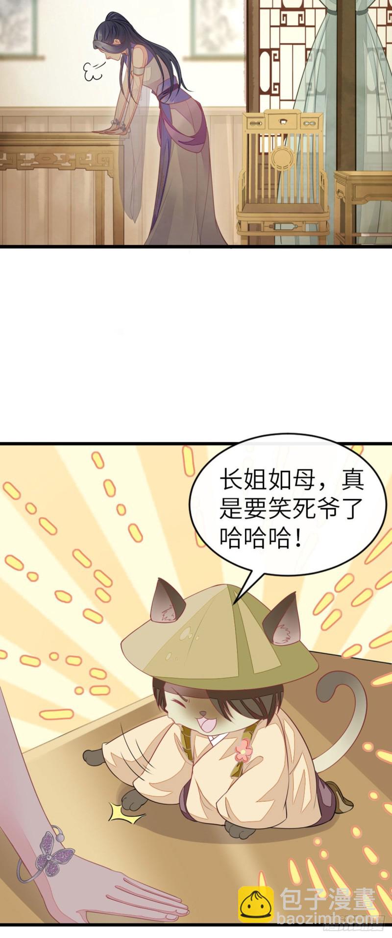 第15话 师弟在洗澡？！-第16话