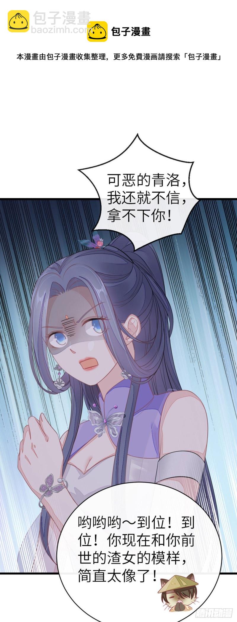 第15话 师弟在洗澡？！-第16话