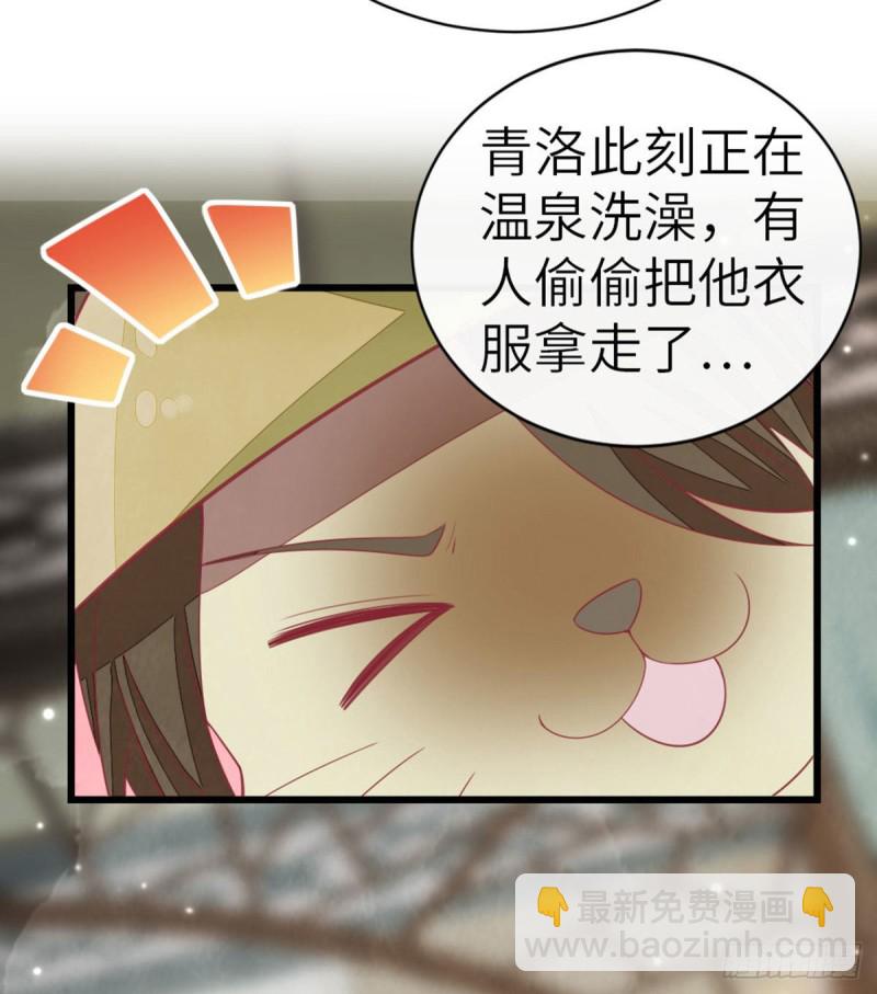 第15话 师弟在洗澡？！-第16话