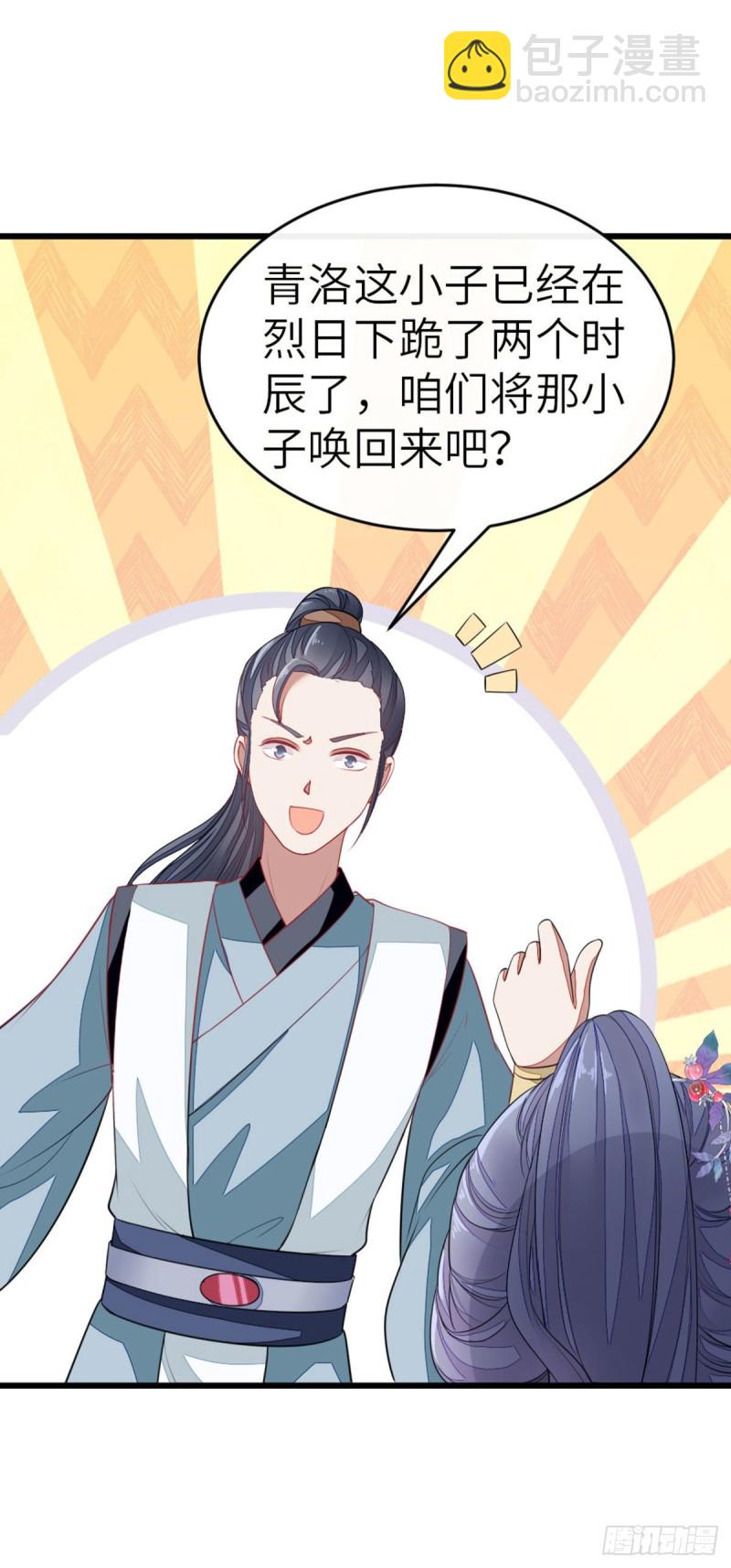第15话 师弟在洗澡？！-第16话
