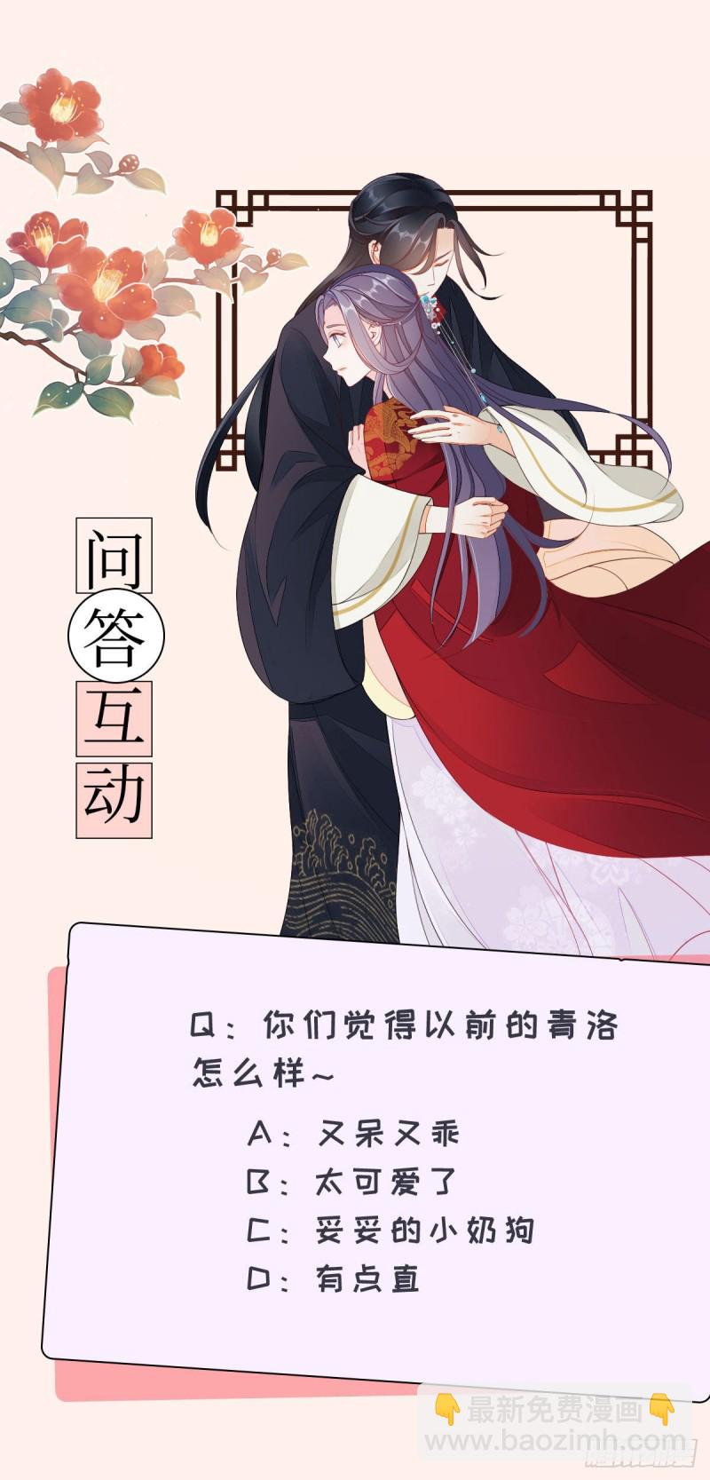 第15话 师弟在洗澡？！-第16话