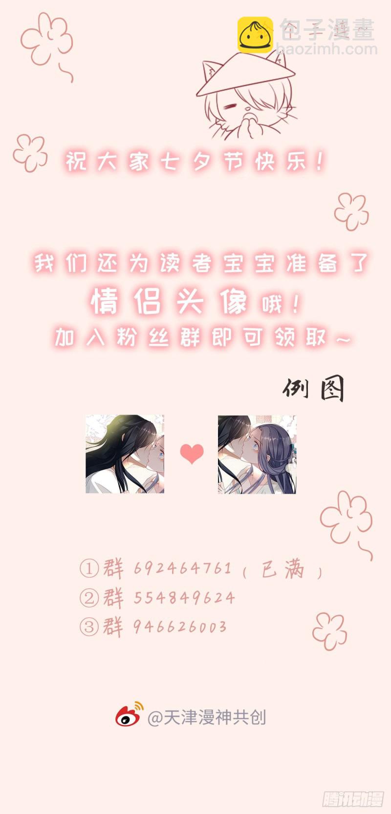 第15话 师弟在洗澡？！-第16话
