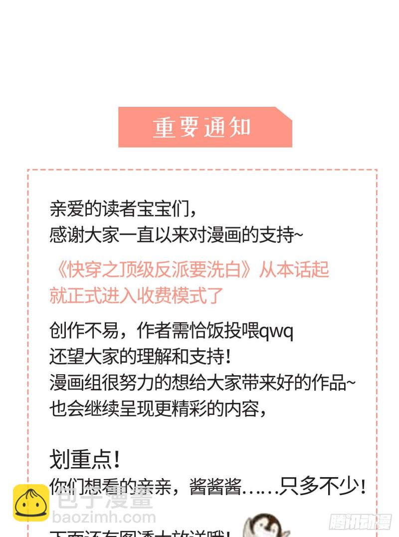 第15话 师弟在洗澡？！-第16话