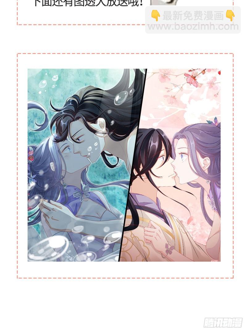 第15话 师弟在洗澡？！-第16话