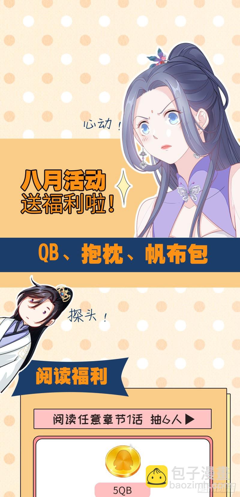 第15话 师弟在洗澡？！-第16话