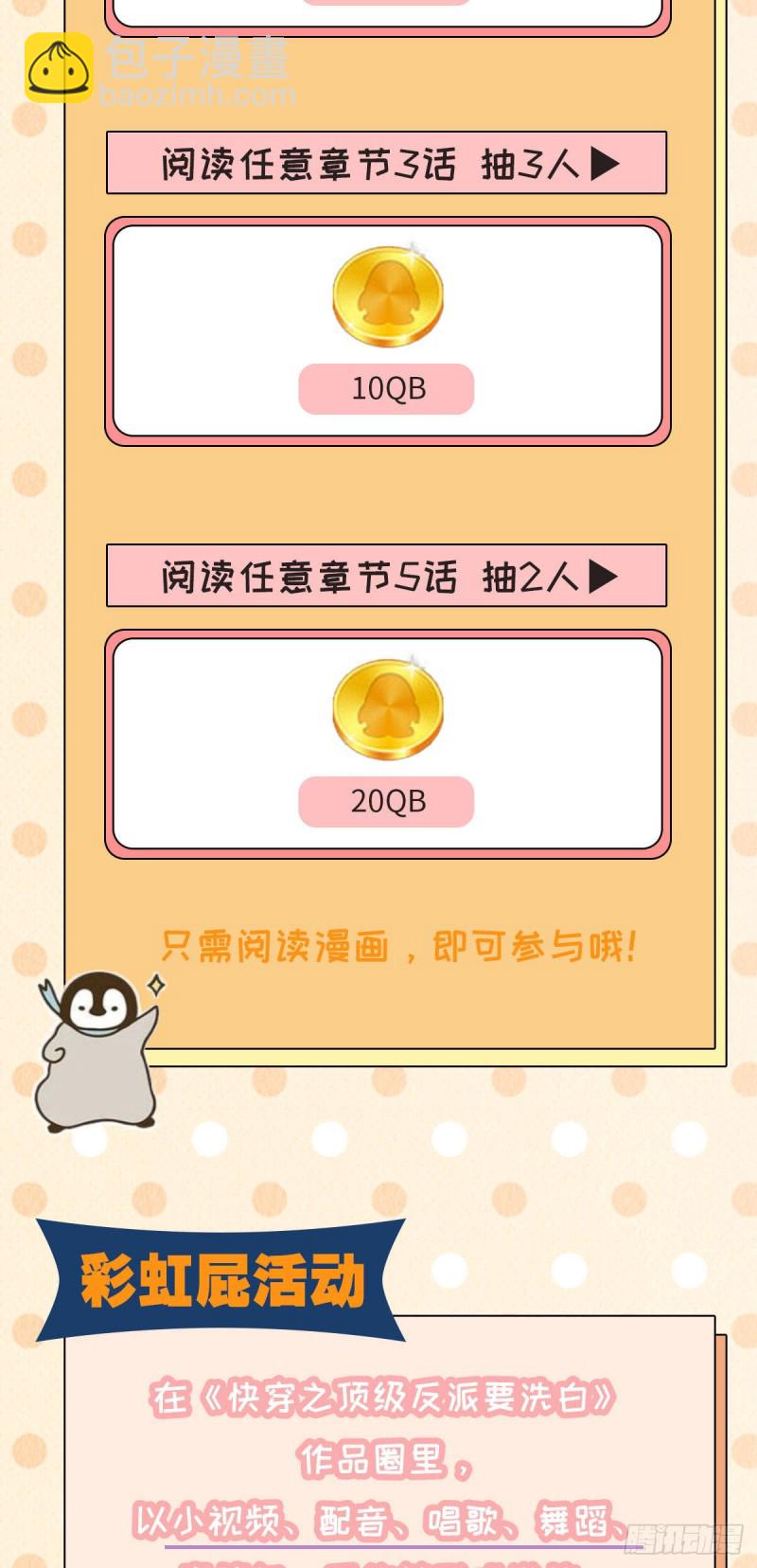 第15话 师弟在洗澡？！-第16话