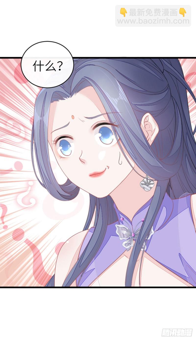 第15话 师弟在洗澡？！-第16话
