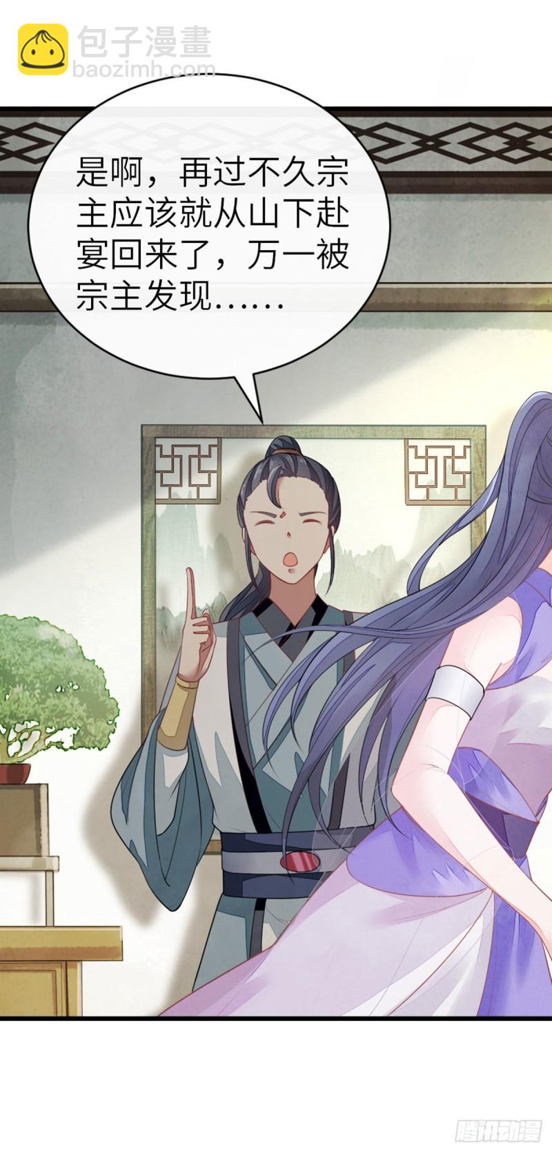 第15话 师弟在洗澡？！-第16话