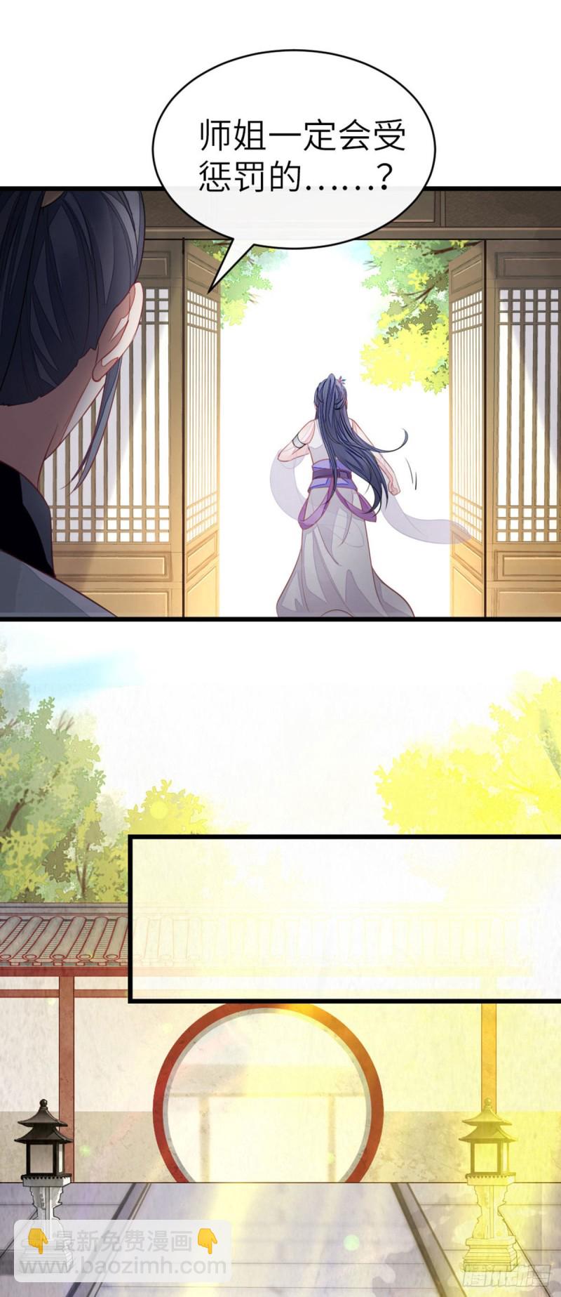 第15话 师弟在洗澡？！-第16话
