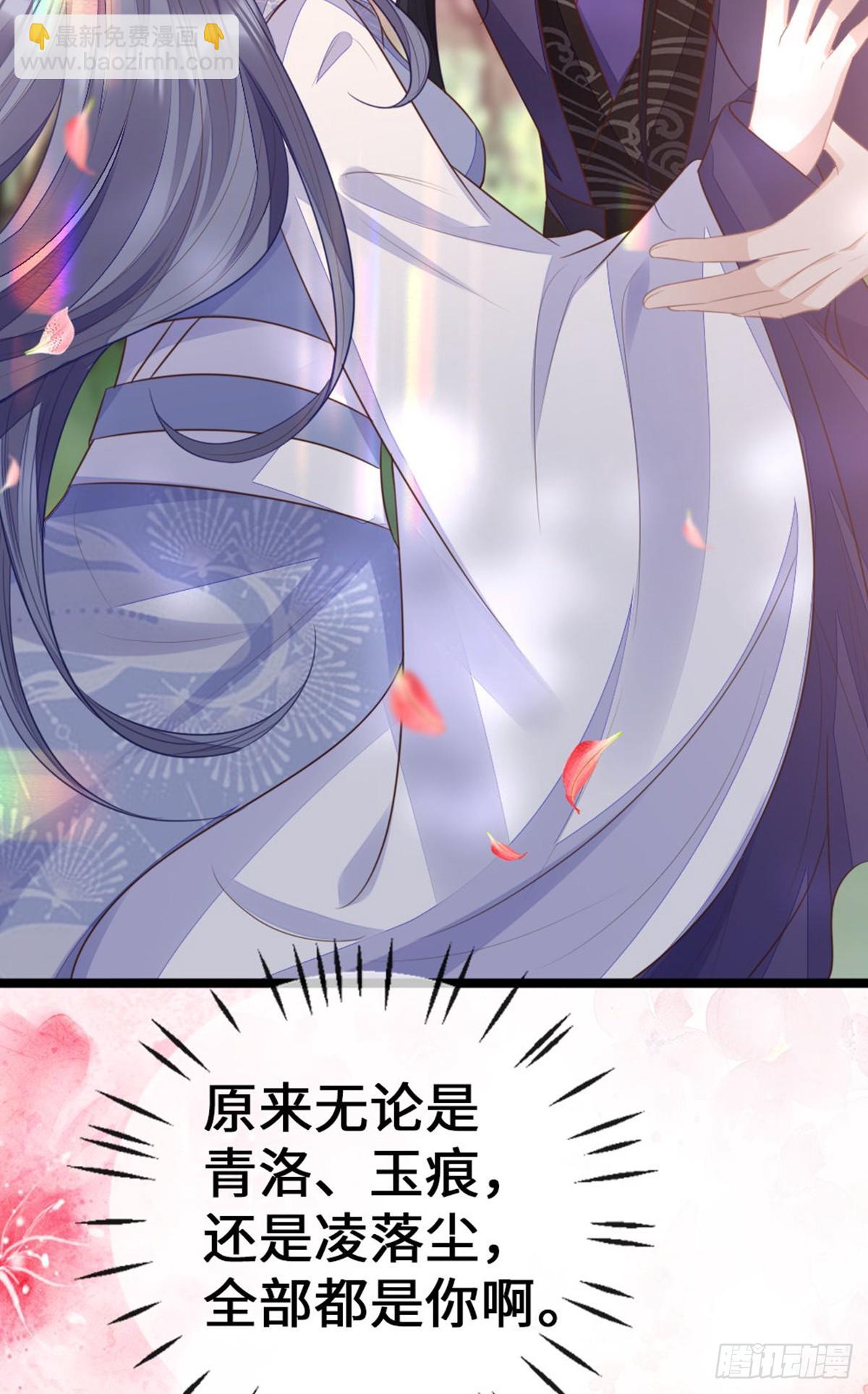 最终话 余生有你(1/2)-第152话