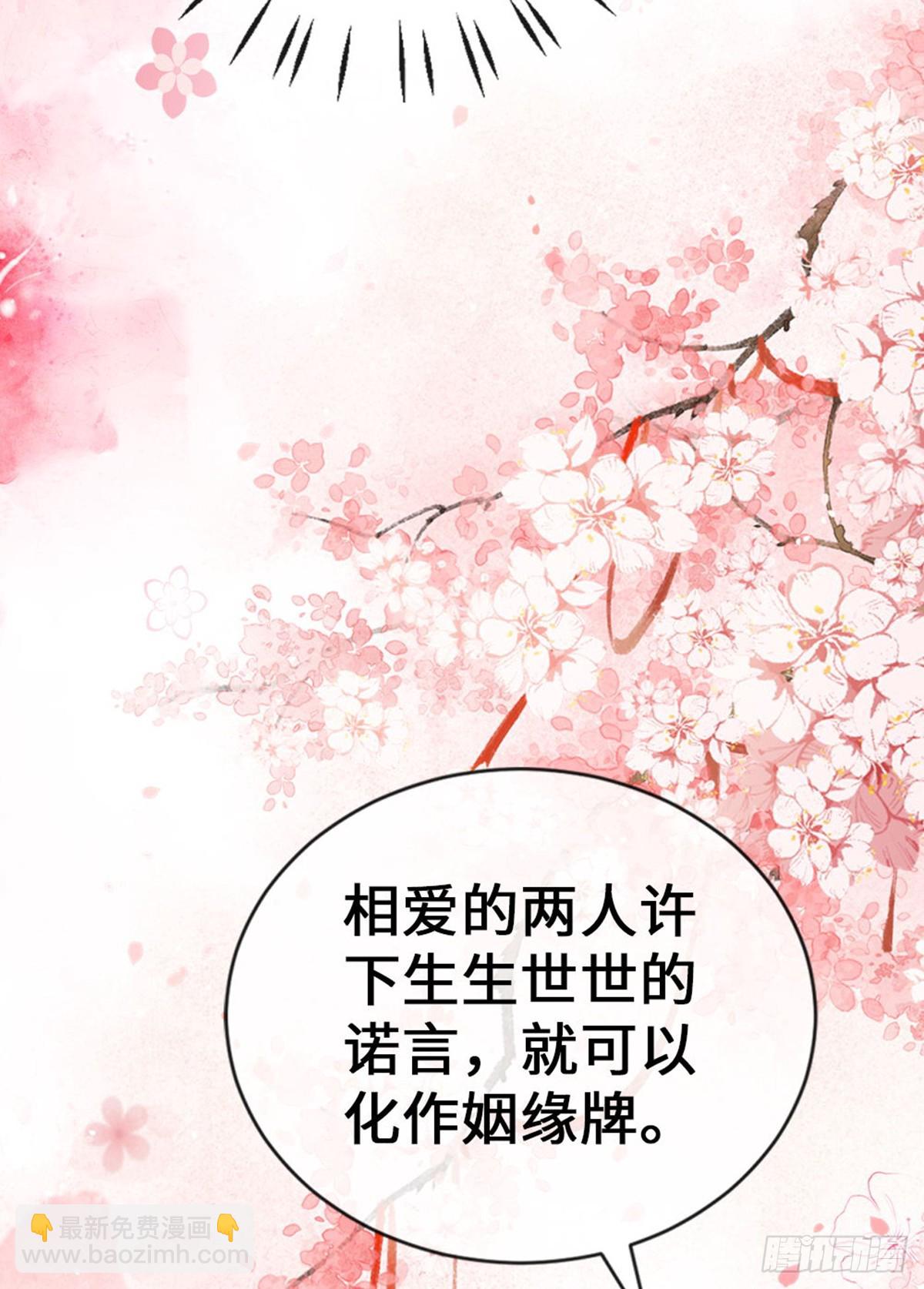 最终话 余生有你(1/2)-第152话