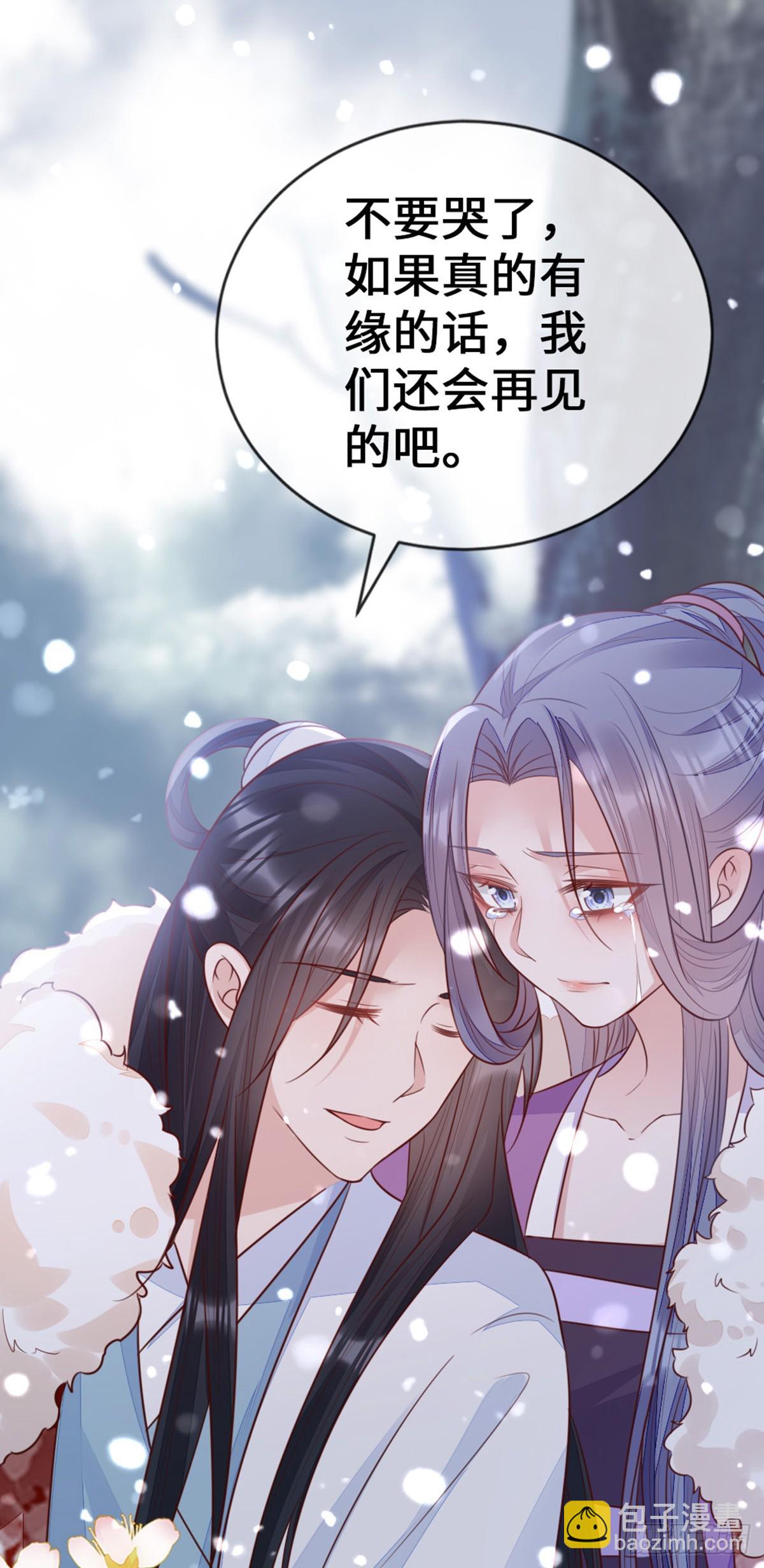 最终话 余生有你(1/2)-第152话