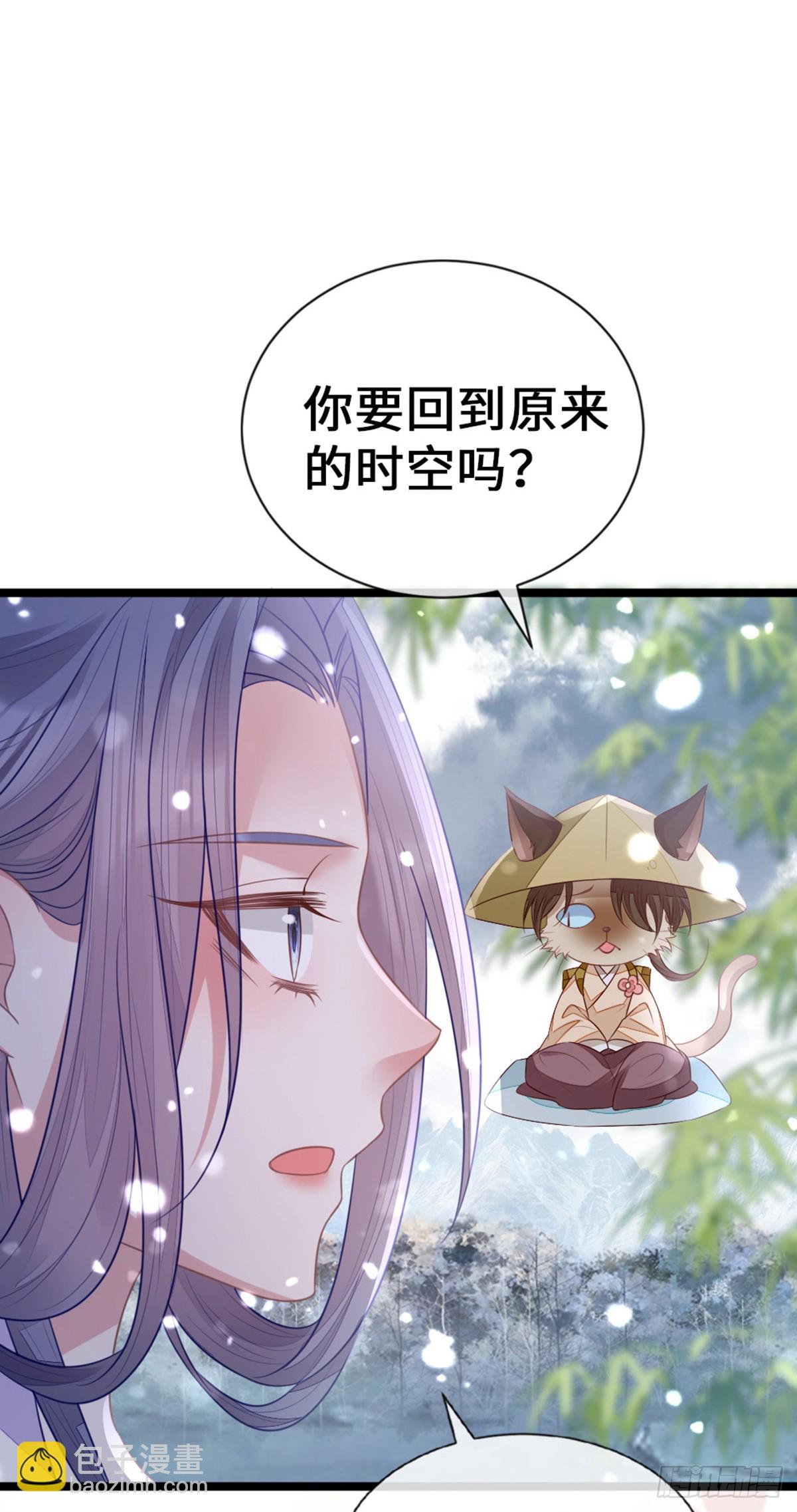 最终话 余生有你(1/2)-第152话