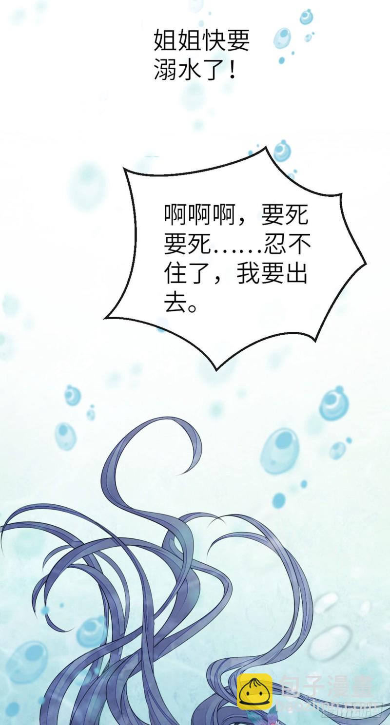 第17话 水下之吻-第18话