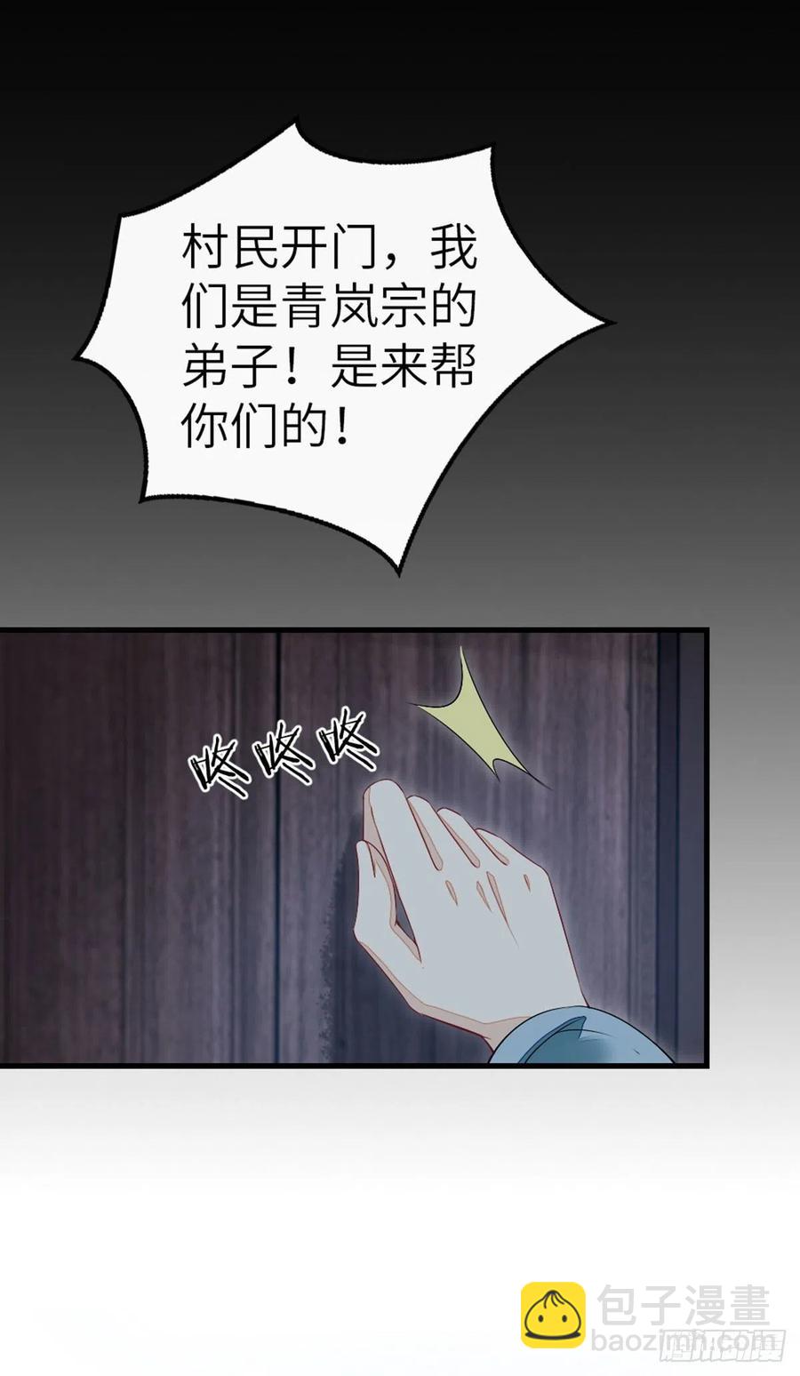 第19话 脸红的师弟-第20话