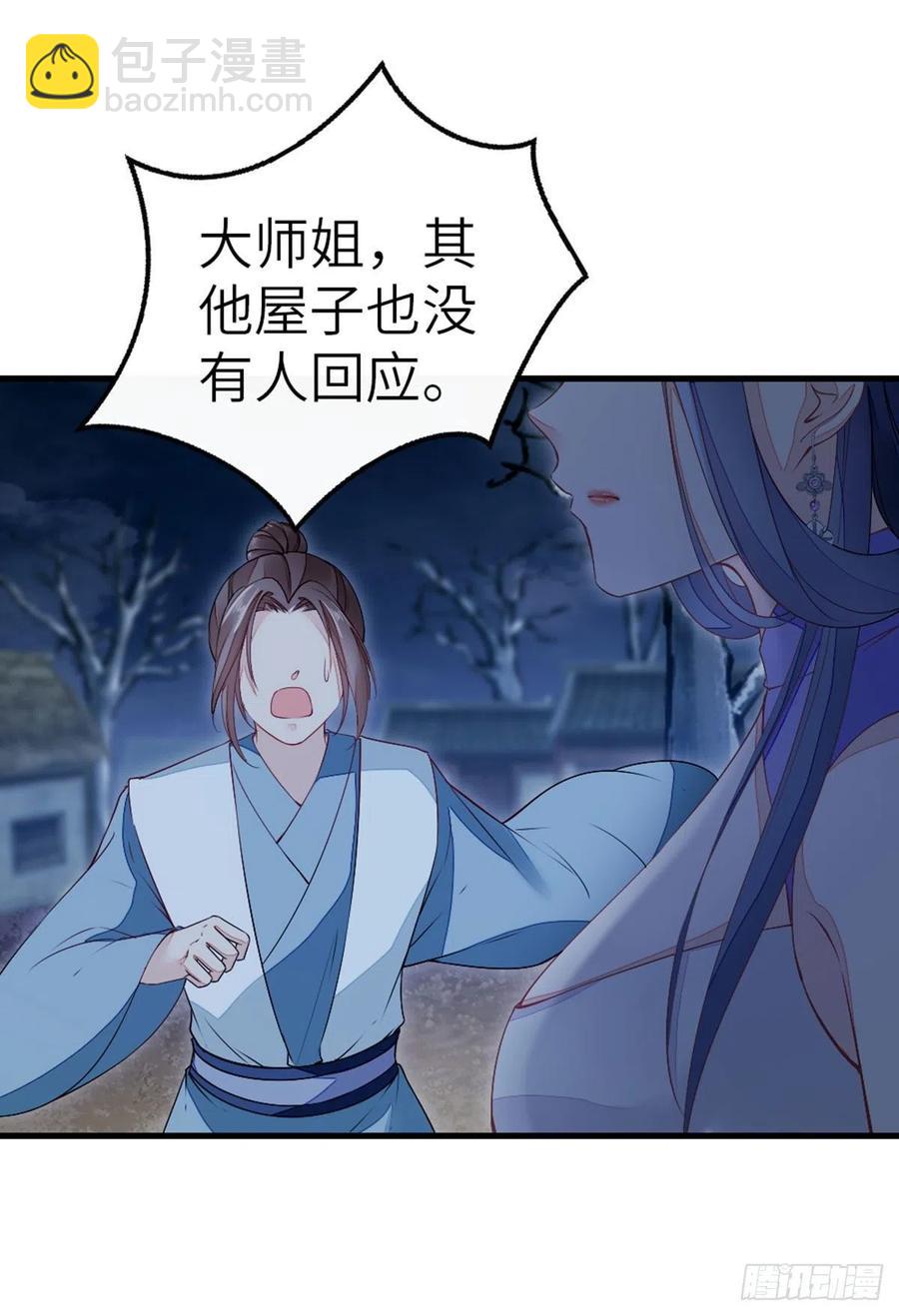 第19话 脸红的师弟-第20话