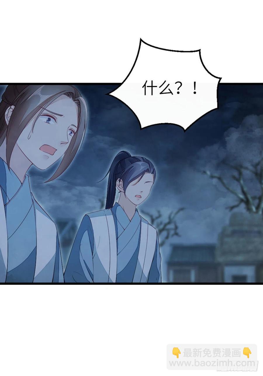 第19话 脸红的师弟-第20话